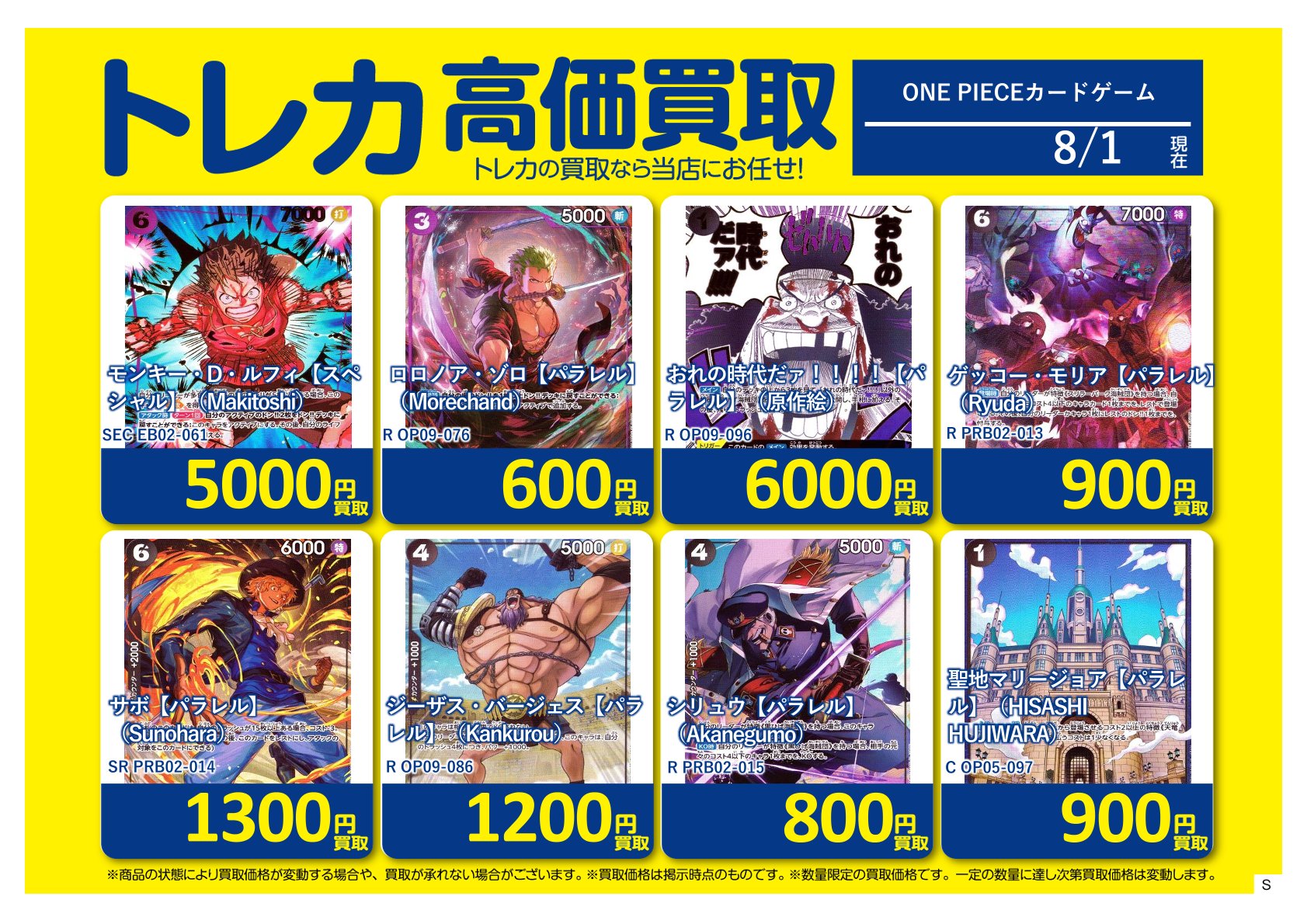 BOOKOFFお宝大陸和泉中央店◇営業時間平日13時～22時 土日祝11時
