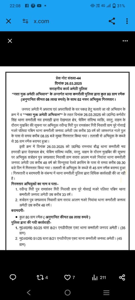 65Goswami's tweet photo. @amethipolice या है रविंद्र गिरी का डिटेल सूत्रों के हवाले से खबर रविंद्र गिरी अपने पुराने व्यापार में फिर आ गए हैं इनको पुलिस प्रशासन का नहीं है डर कृपया संज्ञान में लिया जाए थाना क्षेत्र अंतर्गत पलिया पश्चिम पूरे गोसाईं का है पूरा@112UttarPradesh @DCP_South @DmAmethi @adgzonelu https://t.co/xPtAYJIGgS