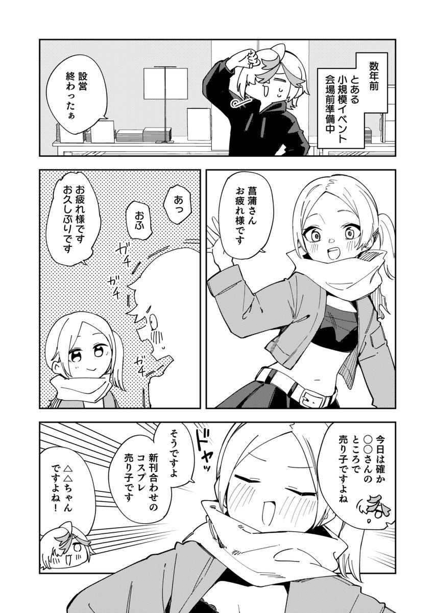 時効なのでイベントでラッキースケベに遭遇したお話を暴露します(1/2)
もし同じ状況に遭遇してもみなさんは真摯な対応をしてください。
僕は未だに正解がわかりません。回答求む。 