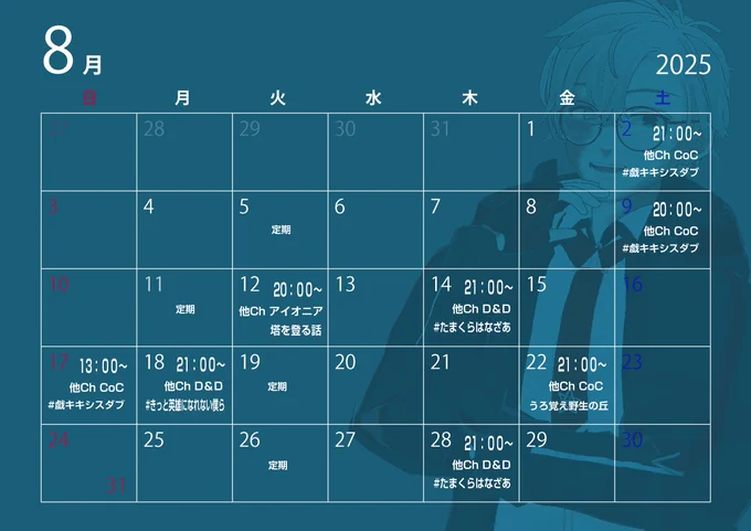 YouTube: BOOTH: Giftee: 卓以外#戯嶋Ch 卓のこと#戯嶋卓 創作#ざれあーと ▽引用元で漫画に携わってます▽