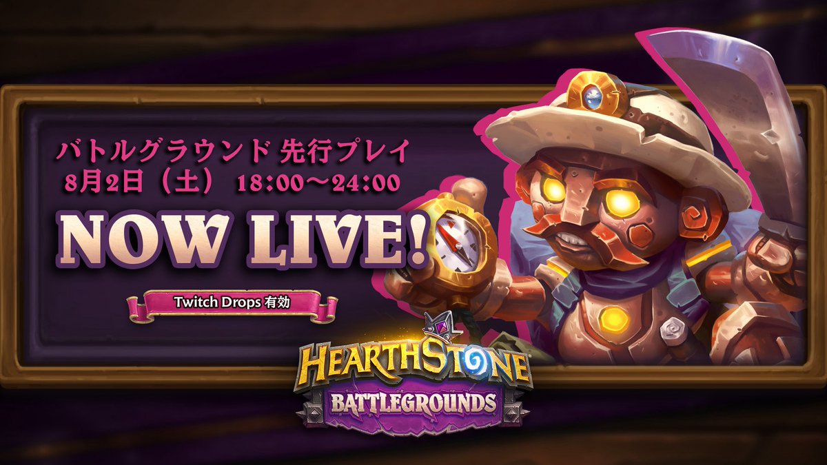 『バトルグラウンド・シーズン11先行プレイ』

BGシーズン11「ウンゴロの残響」の先行アクセスが始まったぞ！⛏️
参加してくれている16名は引用ポストをチェックしてくれ！

📌8月2日（土）18時～24時

#ハースストーン