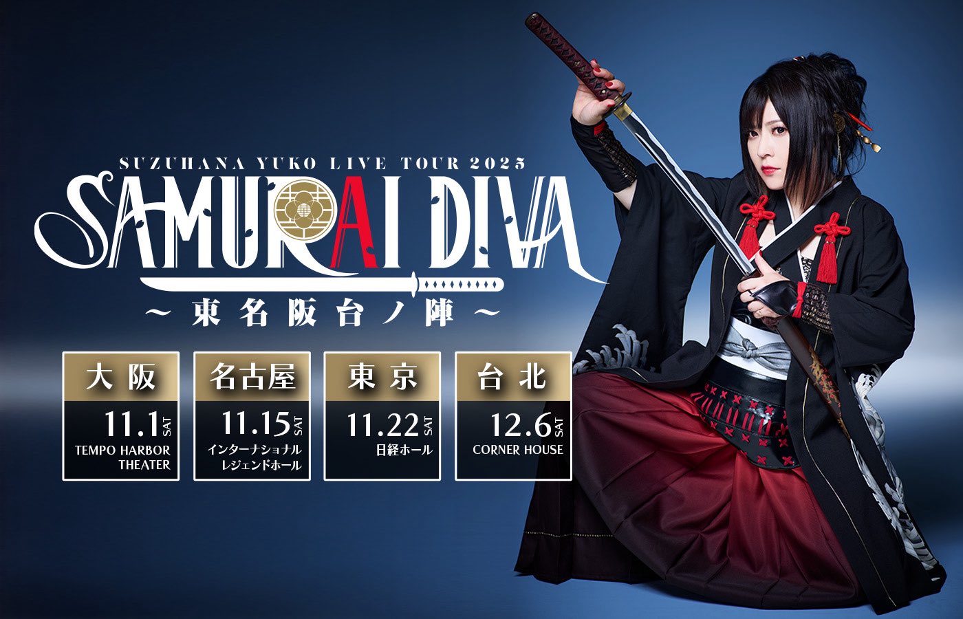 新品・未開封　馬向華　萬里悠情歌/二胡日本名歌撰 MontageShinjuku～周昂二胡(@montageshinjuku_byang