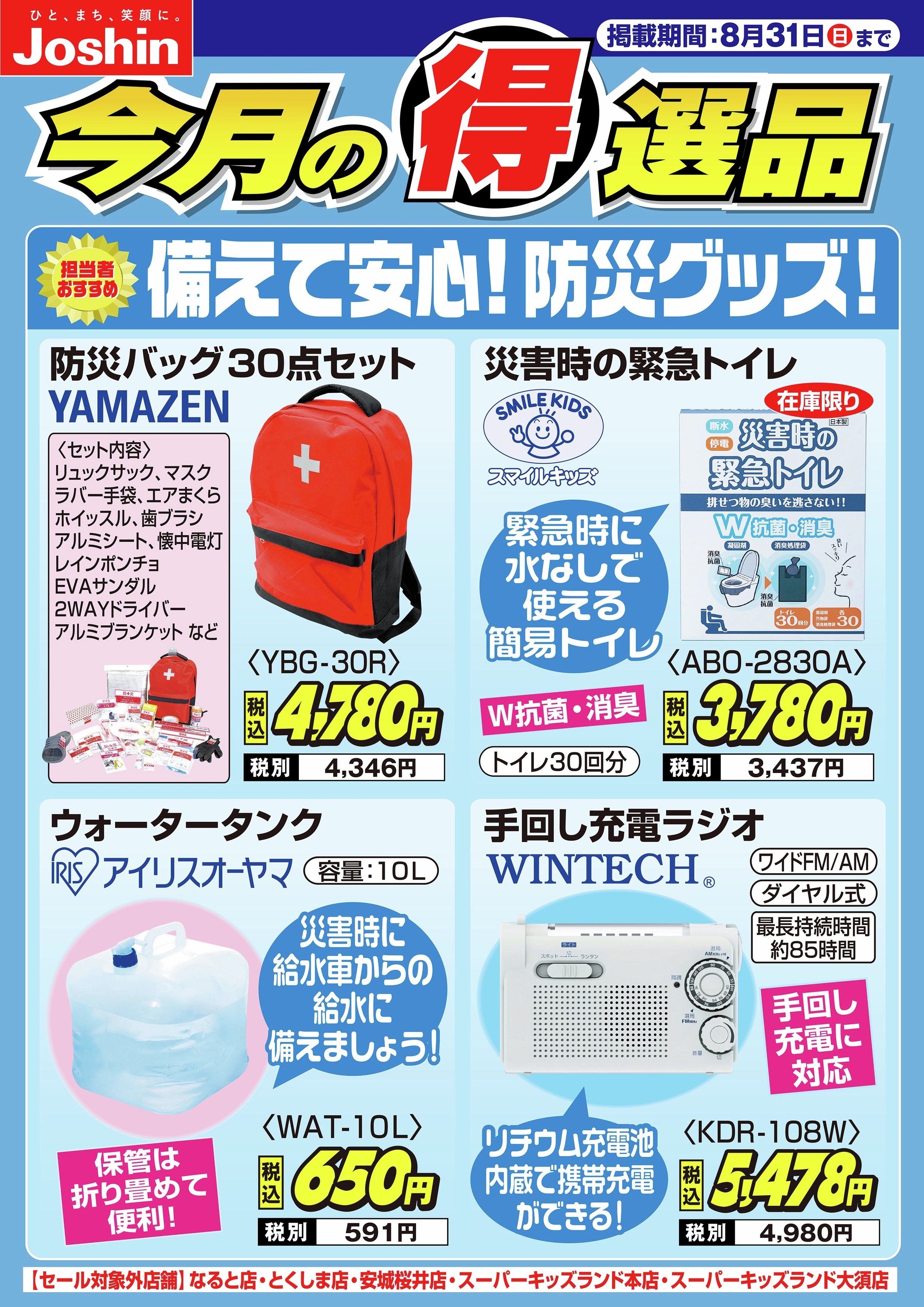 上新電機 (Joshin)　5000円分3セット　 計15000円分新品、未使用 ジョーシン Joshin 上新電機 3冊 15000円分の通販 by ken's shop