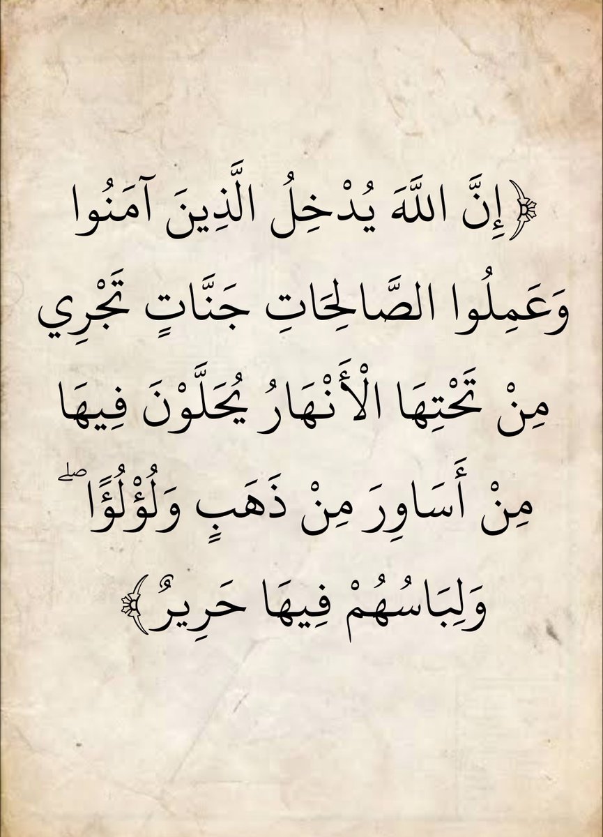 المُصْحَف (@almosahf) on Twitter photo 