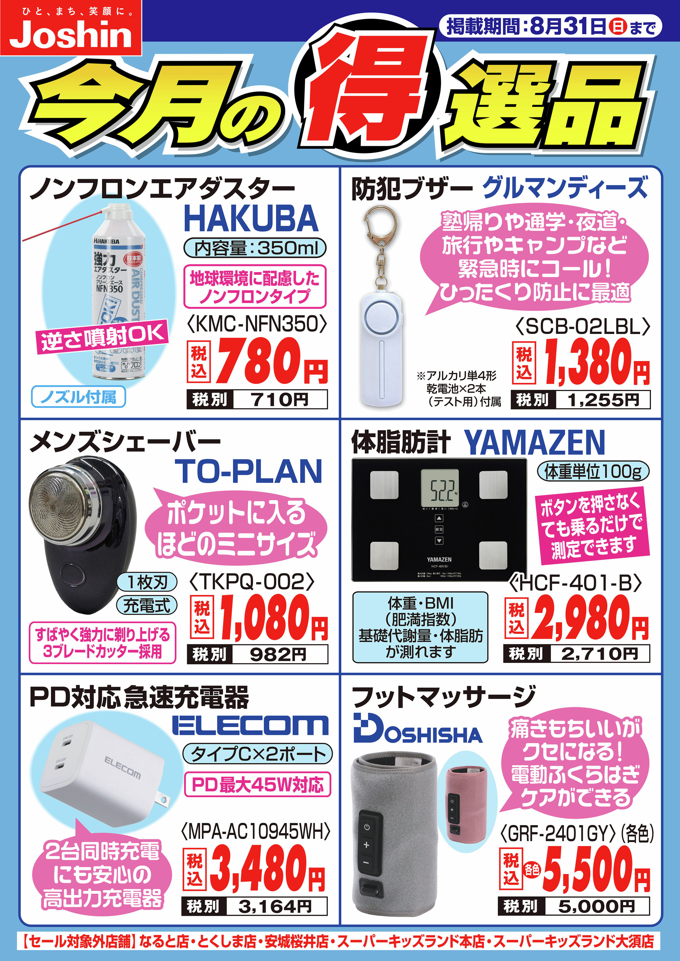 上新電機購入新品同様使っていません。 便利背中腰当てもみもみ送料込み 上新電機購入新品同様使っていません。 便利背中腰当てもみもみ送料