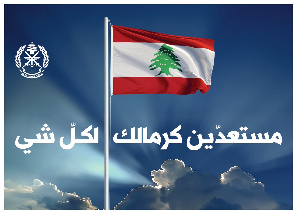 Army Day - an 80th in dignity
blog.tarekchemaly.com/2025/08/army-d…