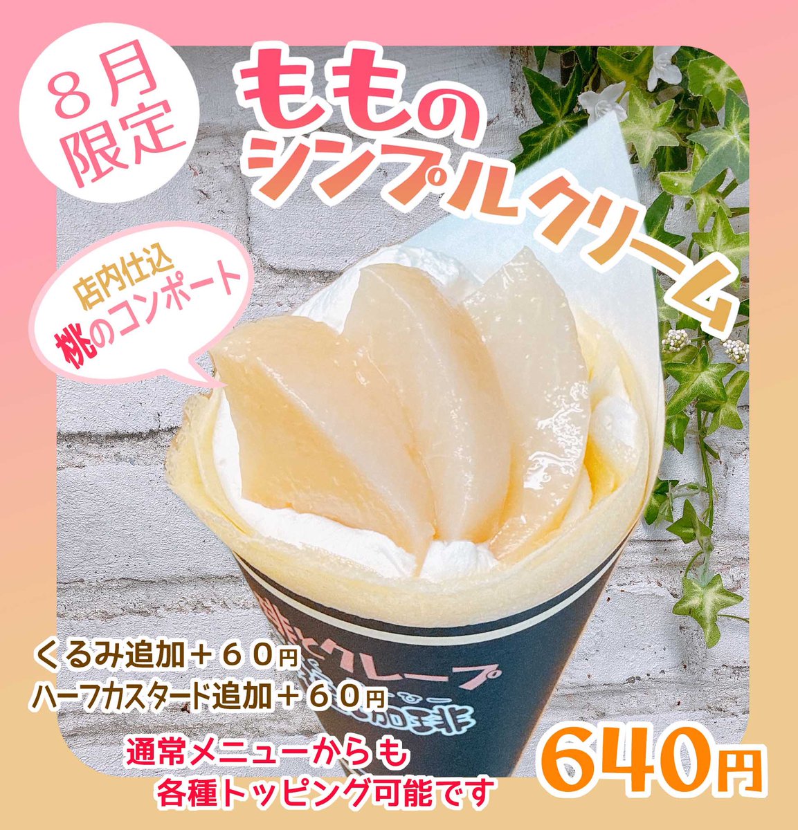 館林 七福珈琲 ななふくコーヒー (@nanahukucoffee) / Posts / X