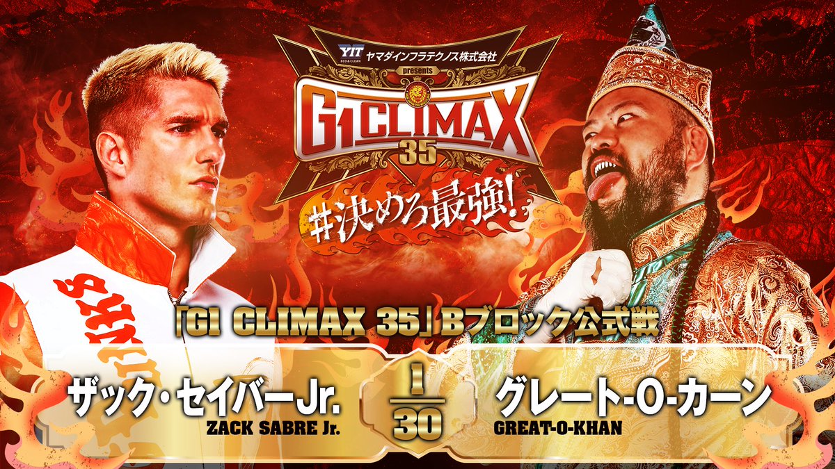 ただいまNJPW WORLDで、8.2広島大会を配信中！】 メインイベントは