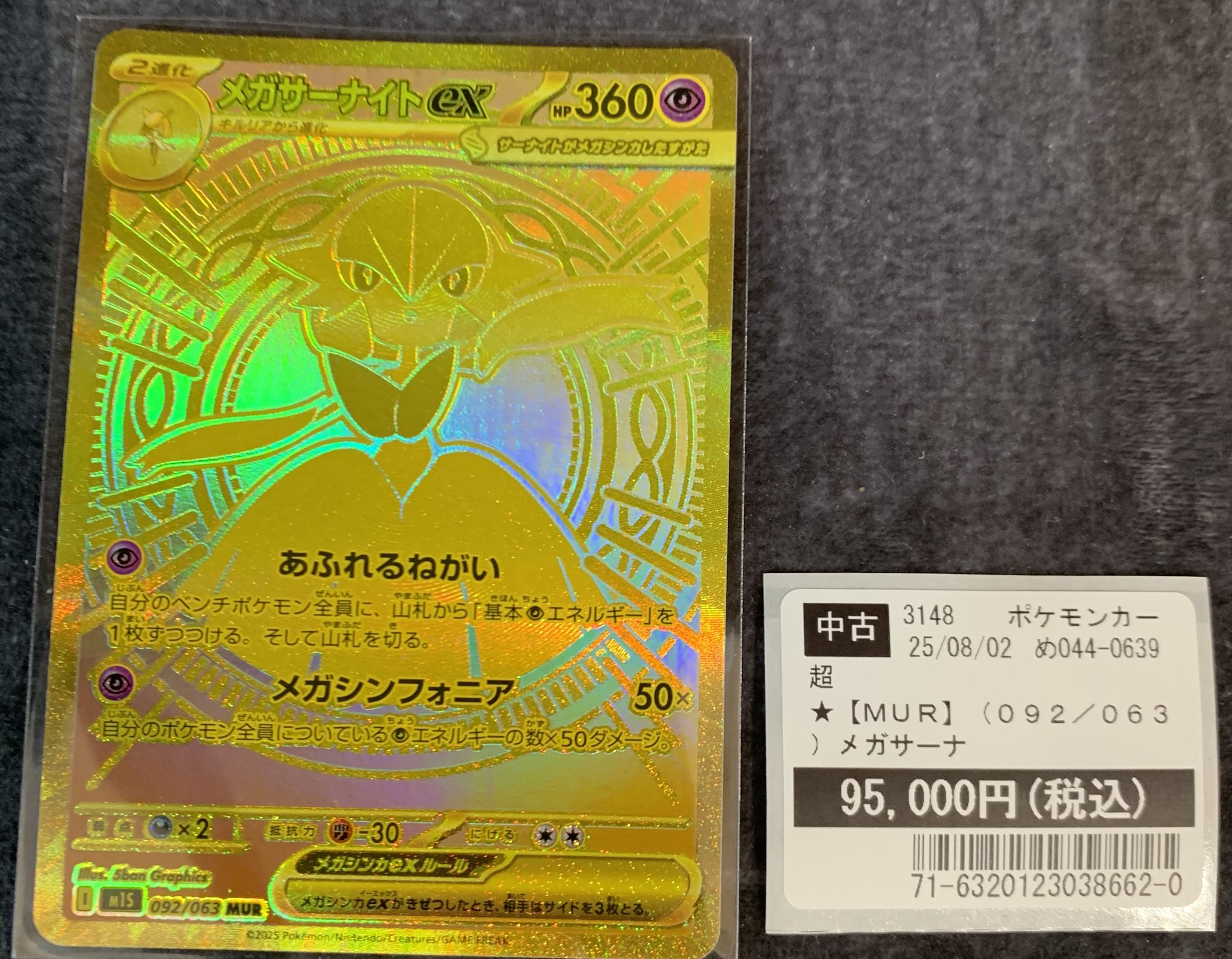 ポケモン - むーみんさん専用 Amazon.co.jp: ポケモンカードゲームSV sv8 拡張パック 超電