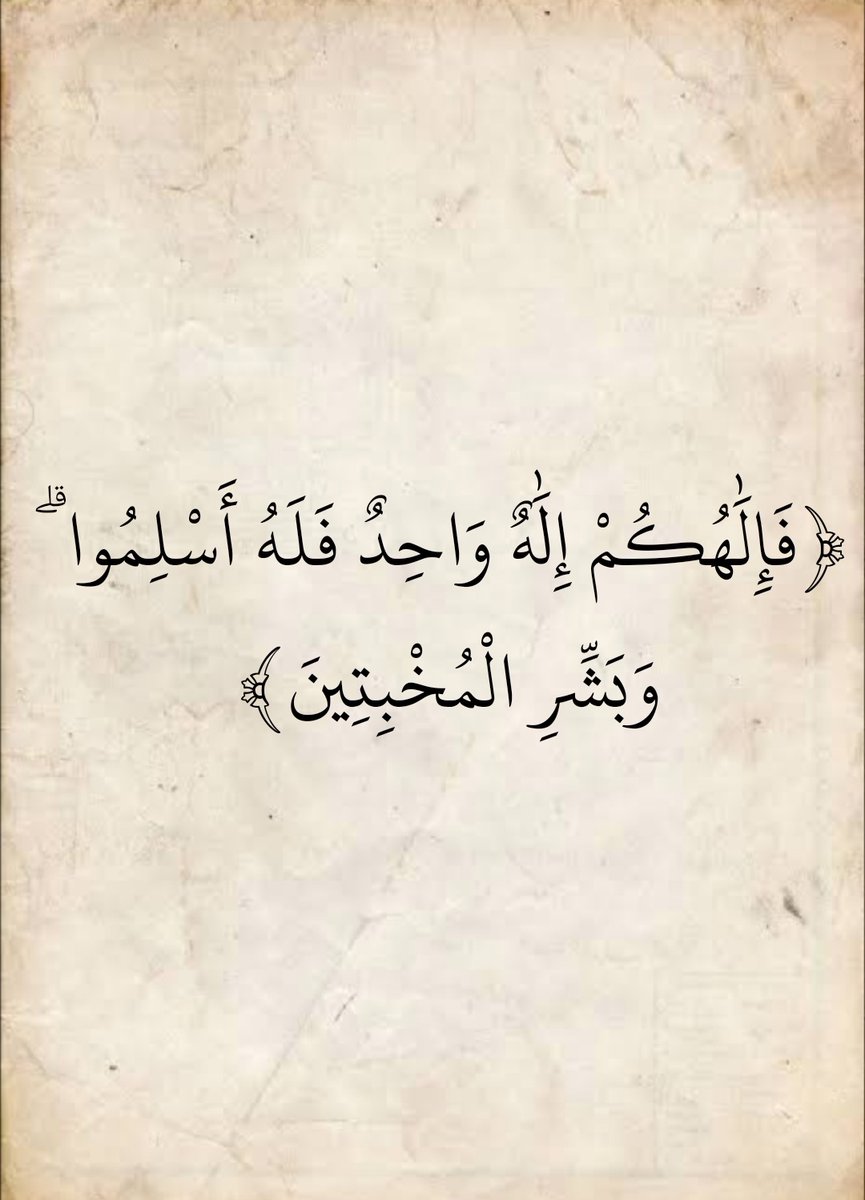 المُصْحَف (@almosahf) on Twitter photo 
