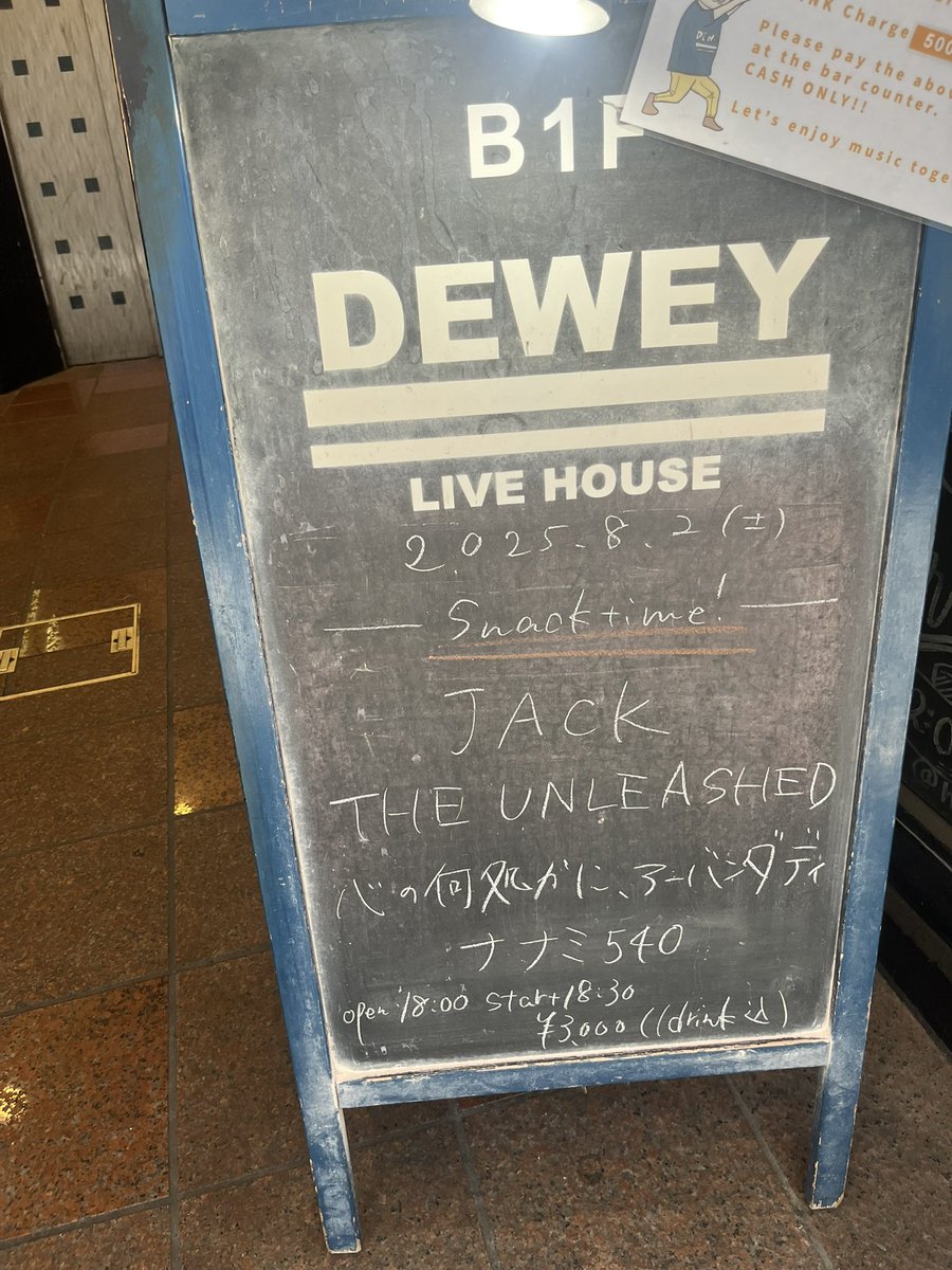 間もなく開演します！