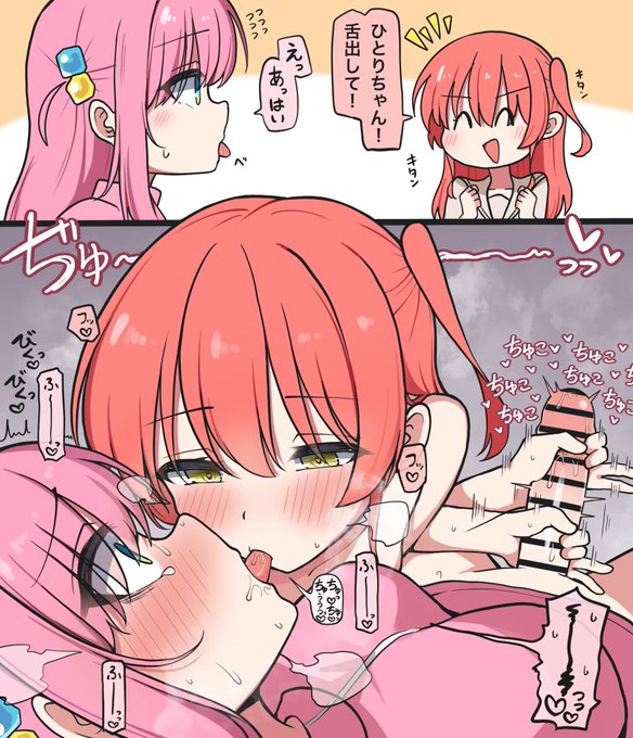 舌ちゅーちゅーえっちだね 