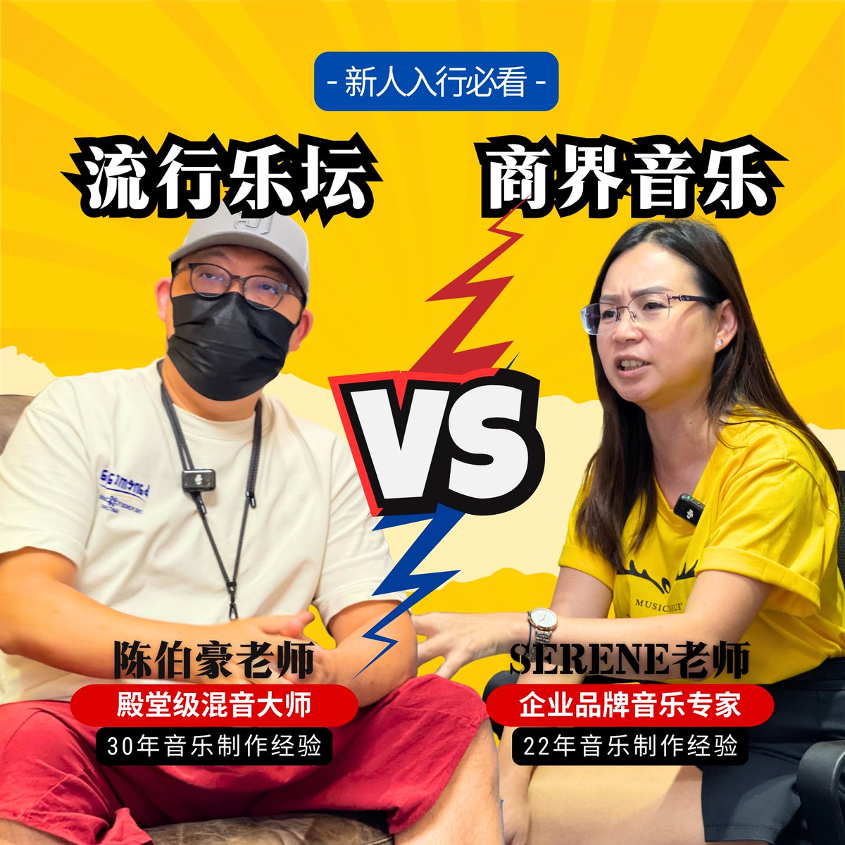 SereneCheam's tweet photo. 上个月 Musicpreneur 企乐家 透过 Musicpreneur Traveler 环游音乐界 举办了一个非常快问快答的交流会。我们探讨了新晋音乐人的两大路途线。陳伯豪 老师在乐坛里这样活出精彩的身份，能为张惠妹、萧敬腾、王力宏等大牌一起做音乐，是很多音乐人的梦想呢! 敬佩之外，更是尊重! https://t.co/yDd0c3ELhS