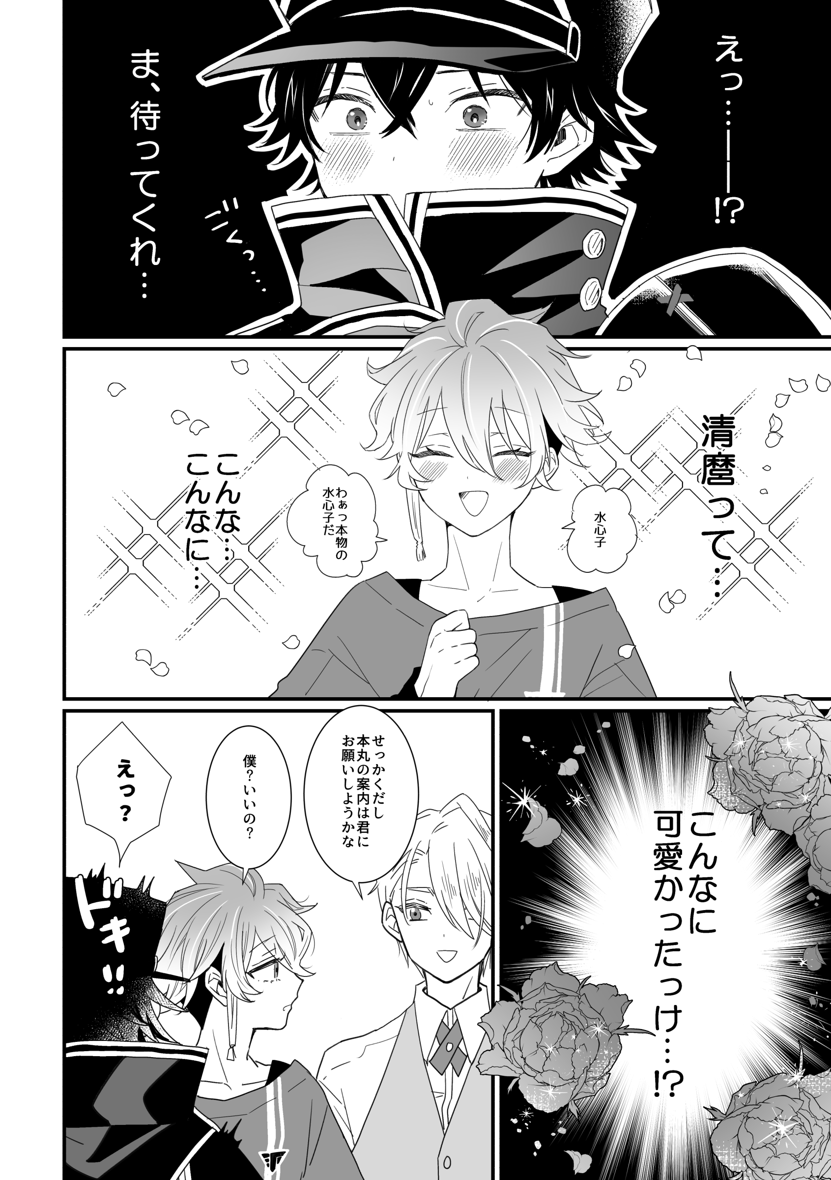 雪酒 (@yukisake) / X