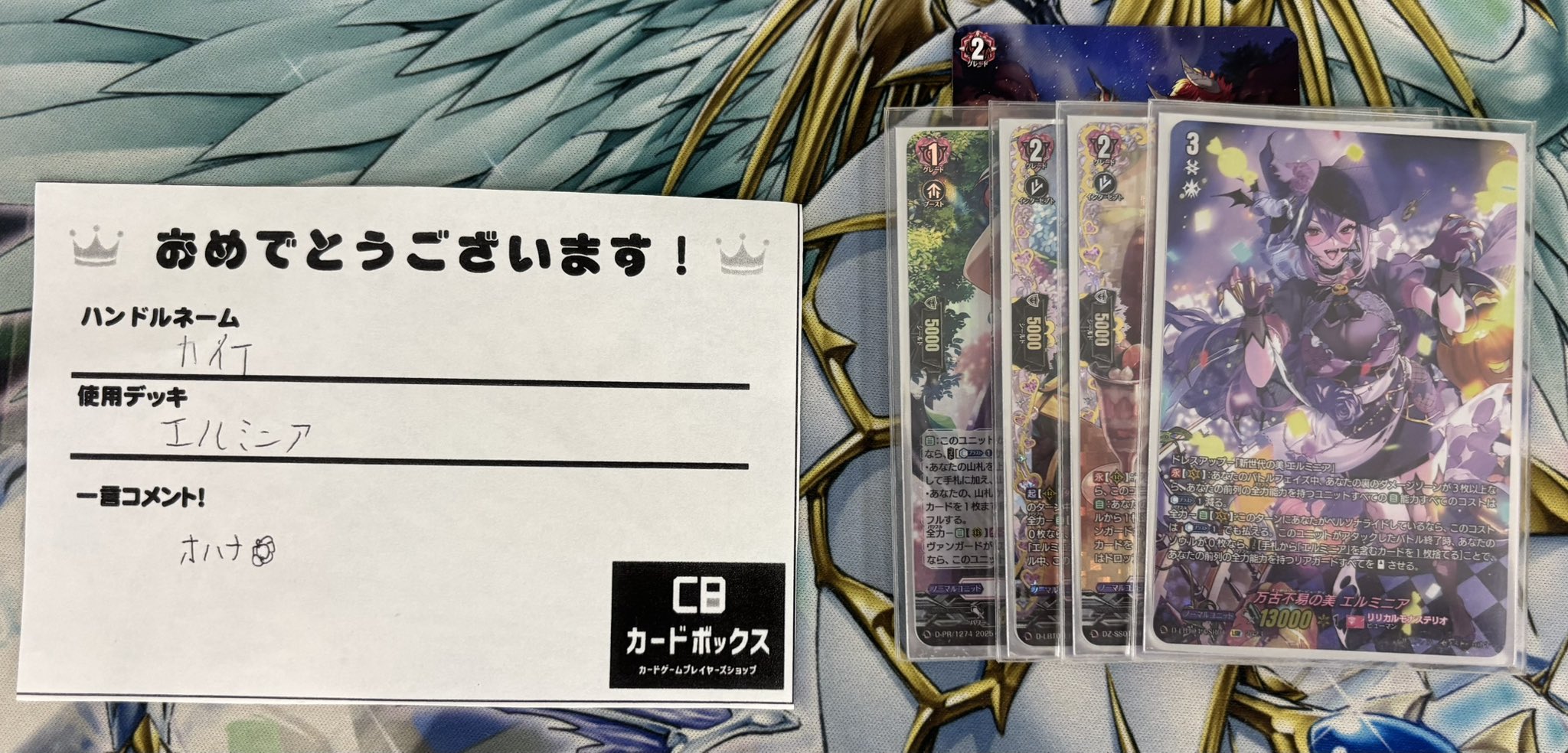 ヴァンガード　エルミニア　全力　デッキ エルミニア全力 ヴァンガードデッキ