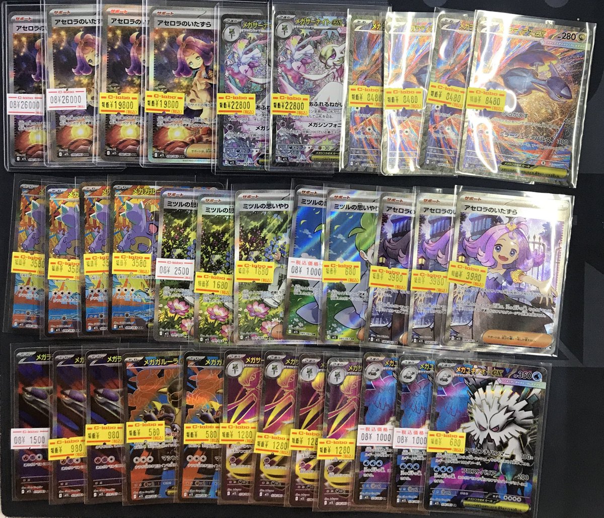 ポケモン - CレギュSAまとめ売り カードラボ岡山西口店 on X: 
