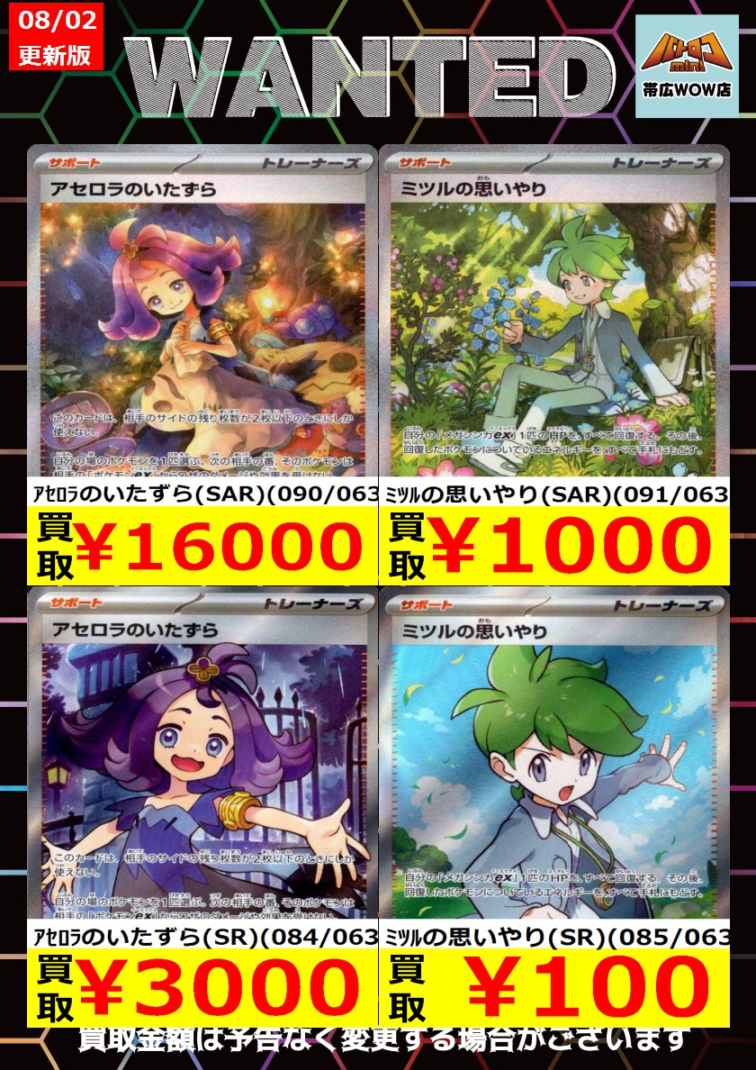 アセロラのいたずら SR 090/065 PSA10 アセロラのいたずら SR [M1S 084