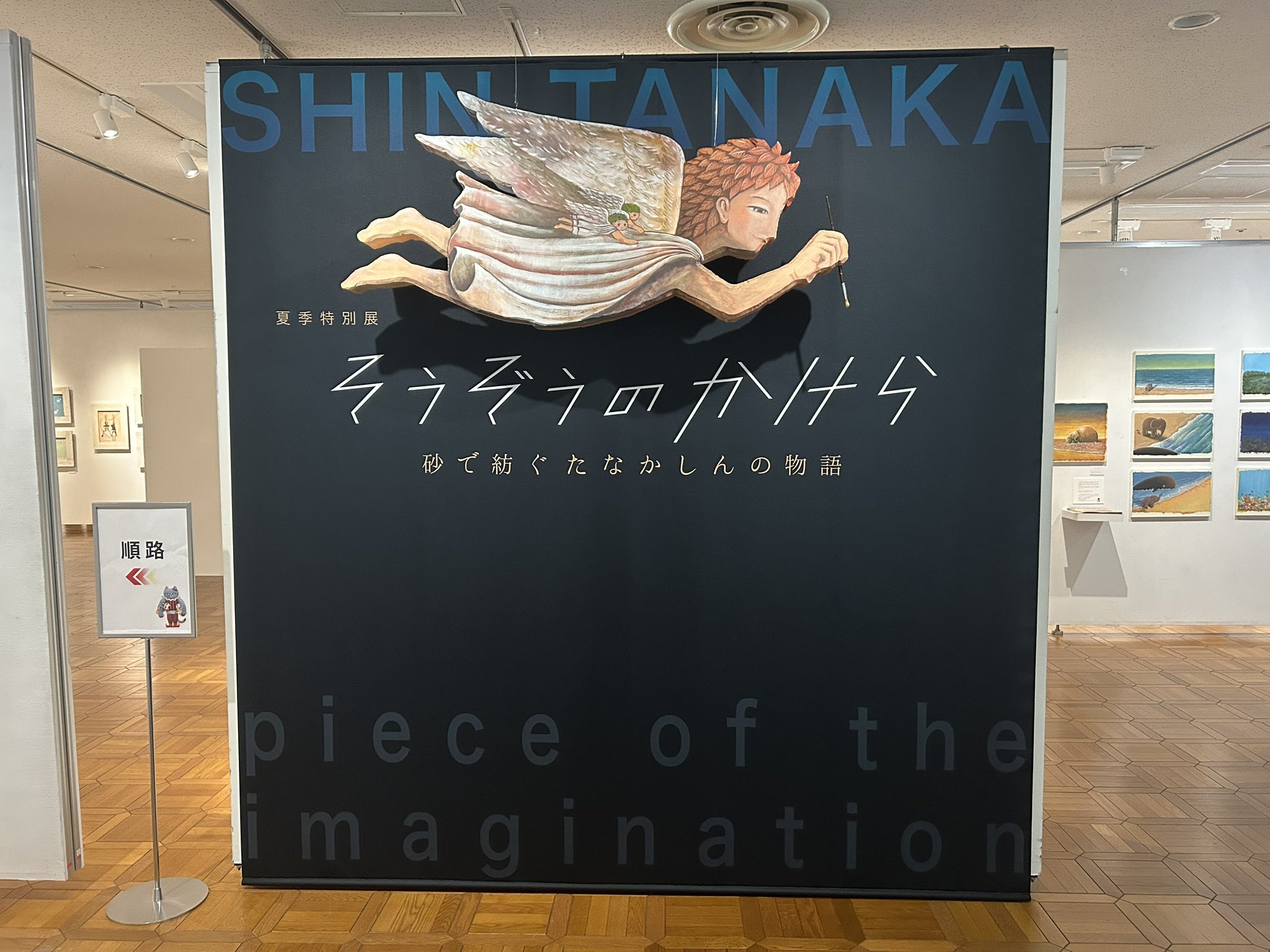 絵本作家　たなかしん　絵画　原画　サイン入り　本人制作額装入り たなかしん作品集 PORTRAIT｜求龍堂