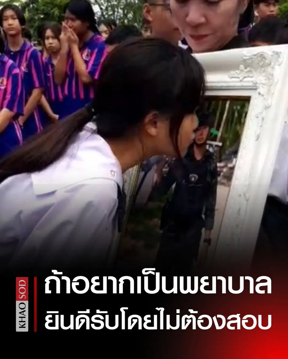 TarotYouuuu's tweet photo. มึง น้องคนนี้ สูญเสียคุณพ่อไป โรงเรียนพยาบาลรามาธิบดี ประกาศรับน้องเข้าเรียนทันที ถ้าน้องต้องการ น้องสามารถได้เรียนเลย ขอบคุณที่มาช่วยเหลือกันนะครับ ดีมากจริงๆ!!!!!!
#TruthFromThailand #ปราสาทตาควาย #ทหารกัมพูชา https://t.co/M5muH3iT2W