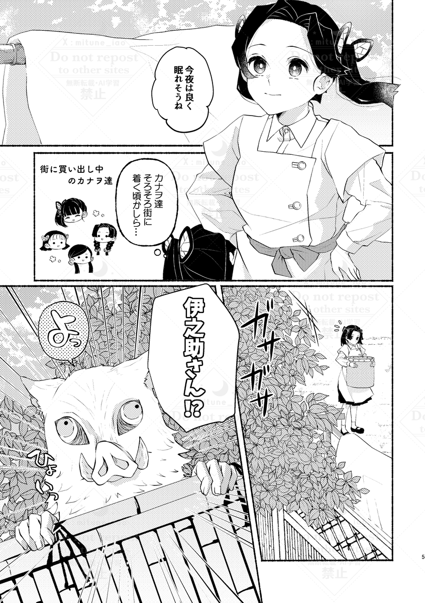 続き②/3 伊アオ 