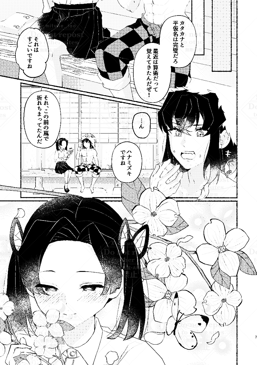 続き②/3 伊アオ 
