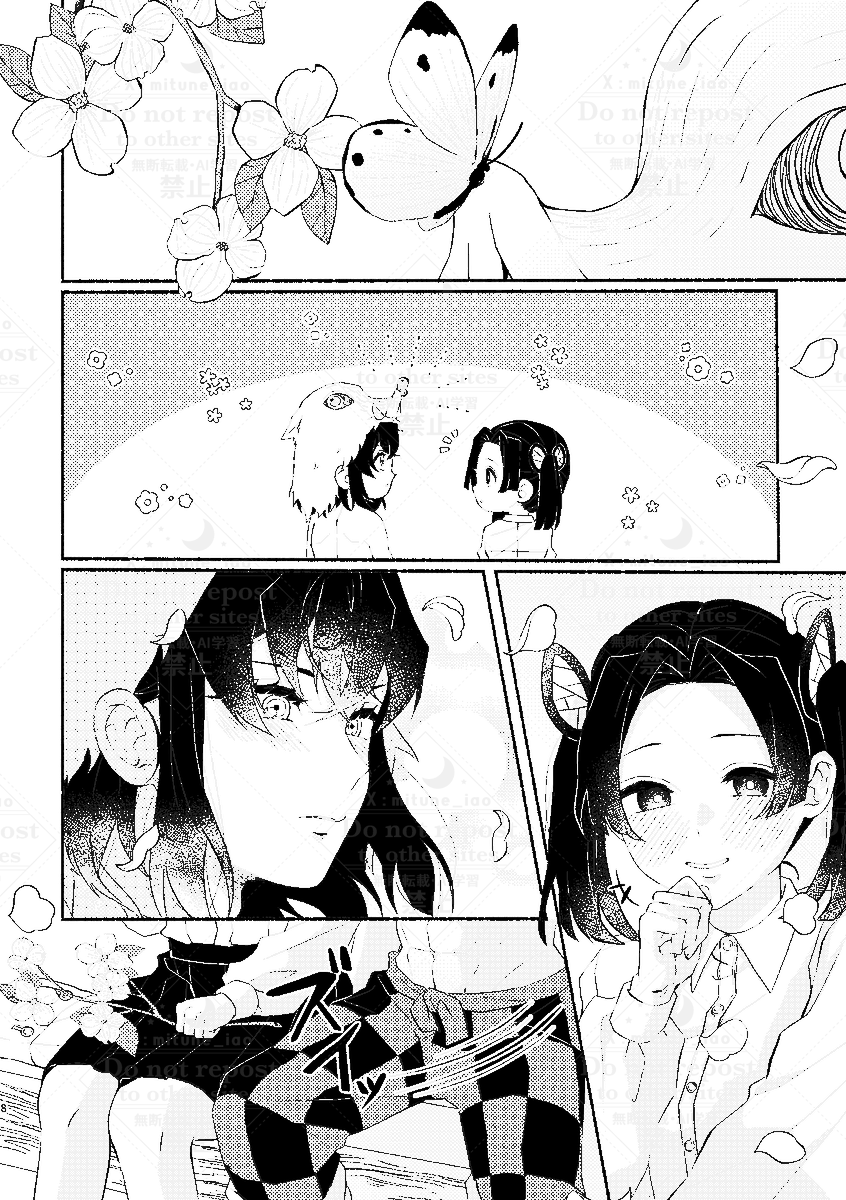 続き②/3 伊アオ 
