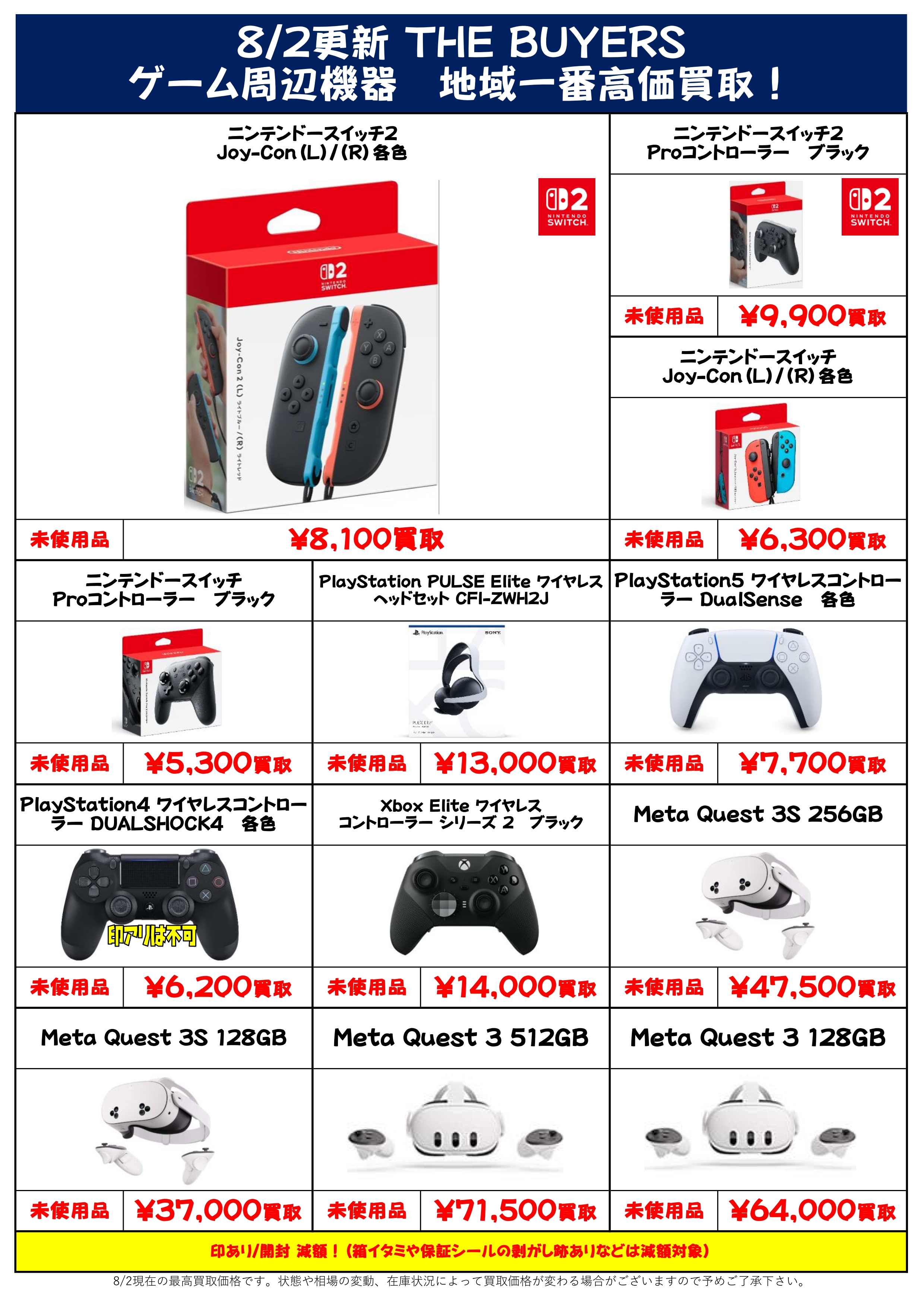 買取屋ページ　28.5 マンガ倉庫月隈店 on X: 