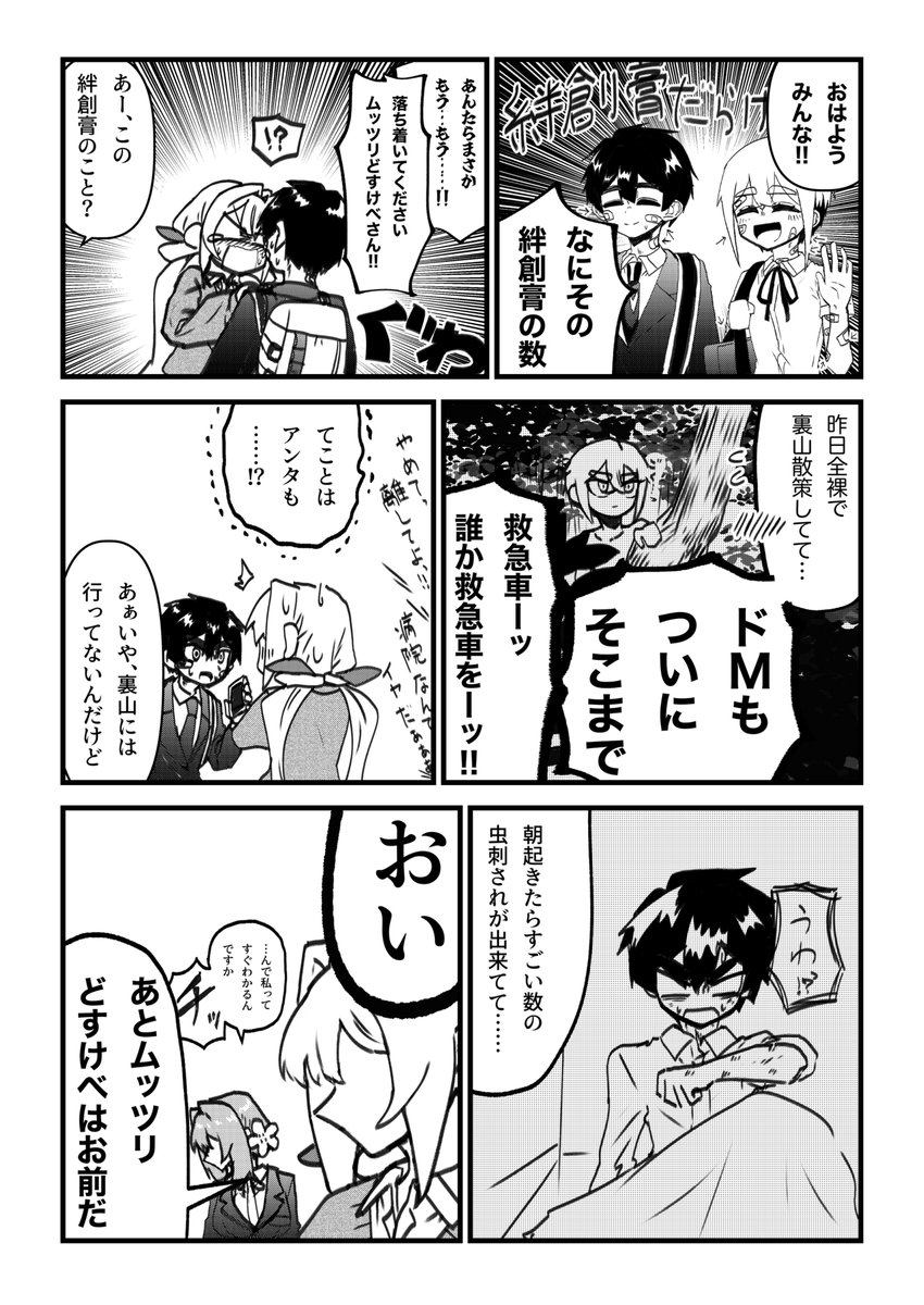 今月描いた絵を晒そう 後半からめっちゃ漫画描いてた 」かんがらの漫画