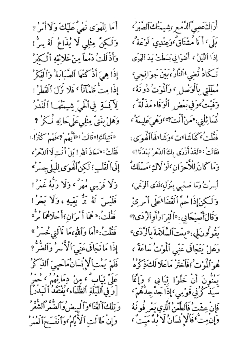 أبيات مختارة من رائية أبي فراس الحمداني..