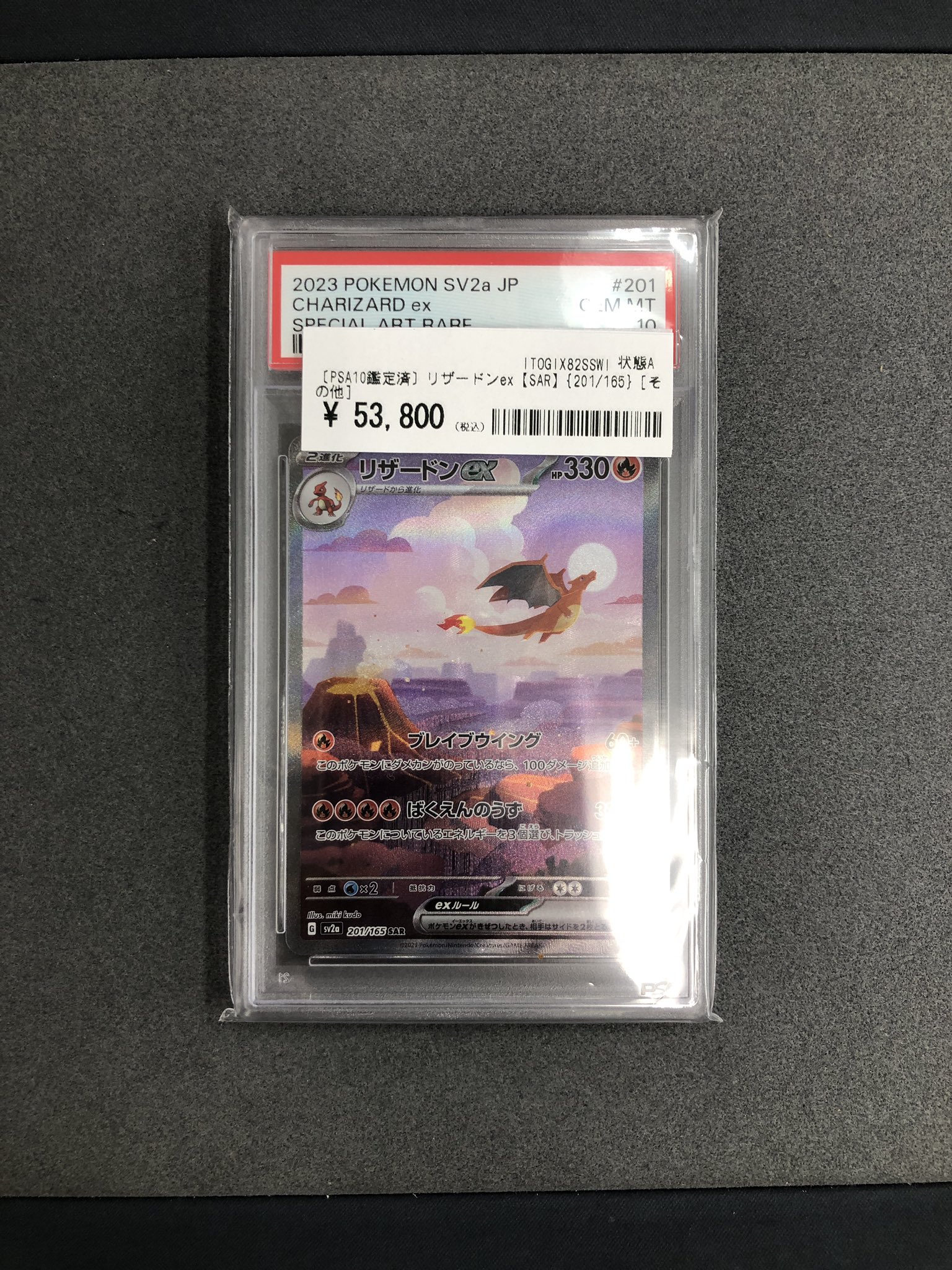 カードコレクト秋葉原@ポケモンカード PSA 買取 旧裏 Pokemon