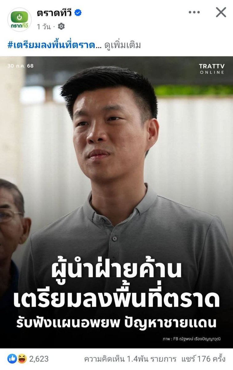 เจ๊จุก คลองสาม tweet media