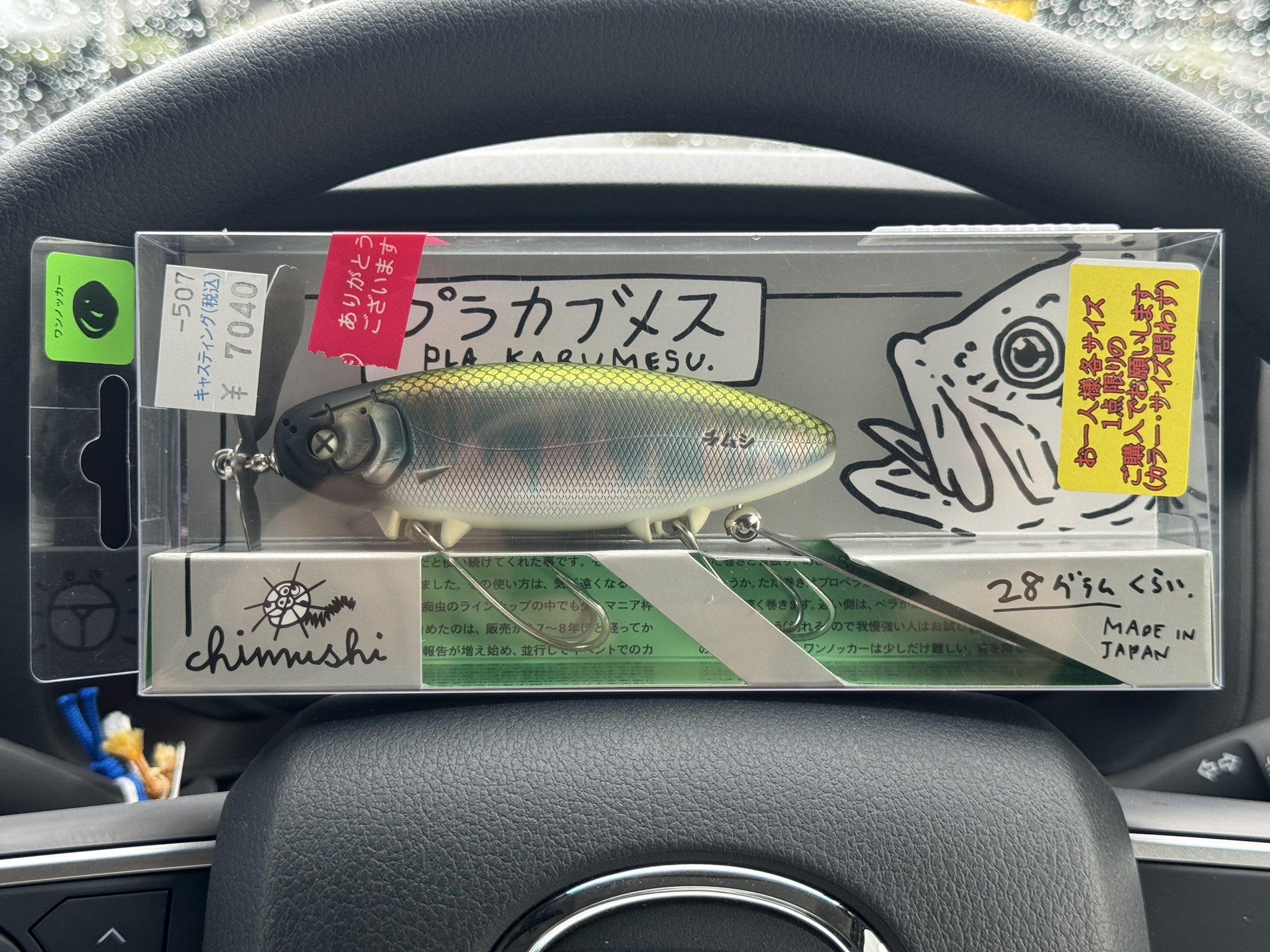 痴虫 プラカブメス (ワンノッカー) オイカワオス プラカブメス