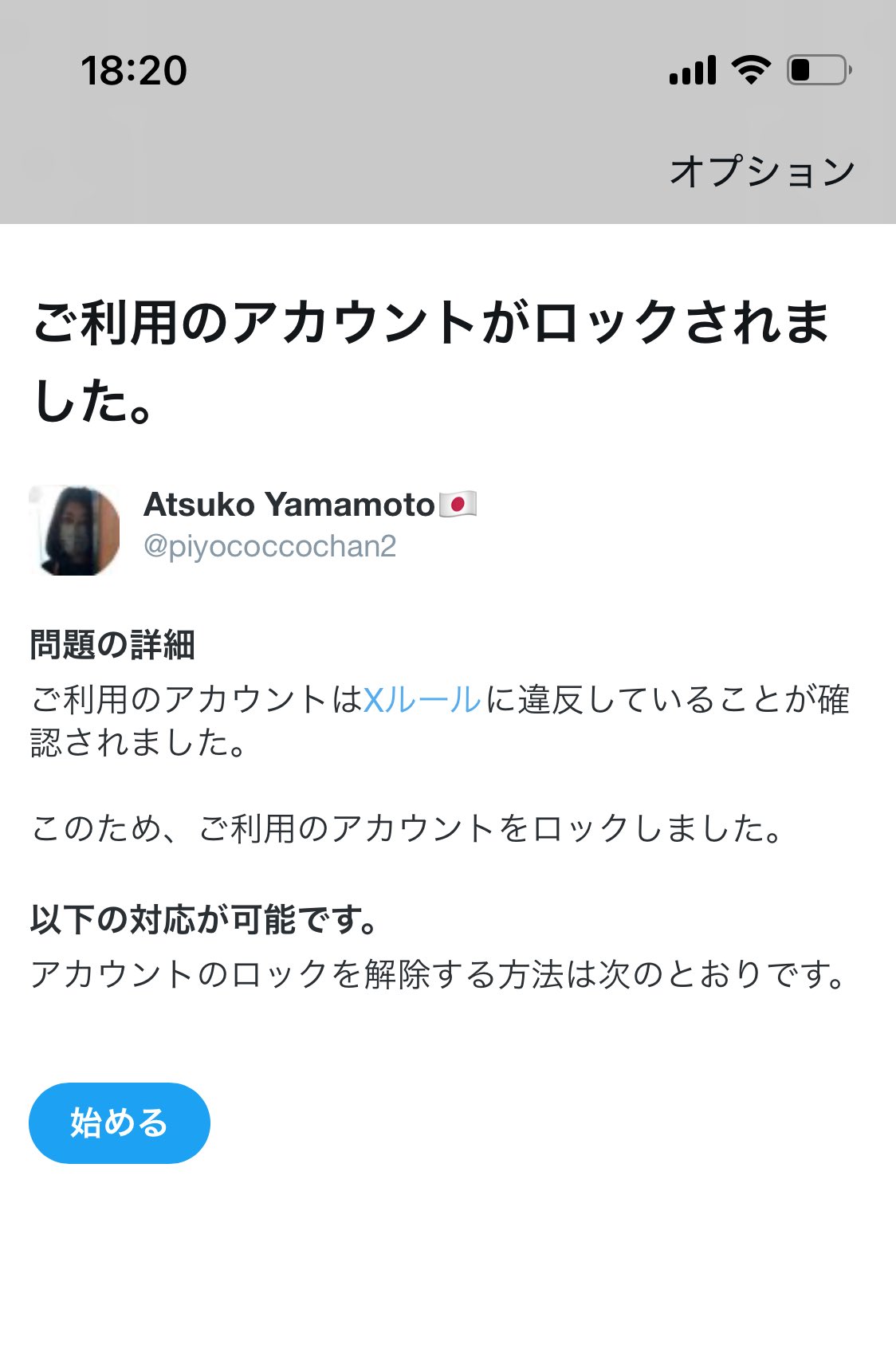 Atsuko Yamamoto🇯🇵 on X: 