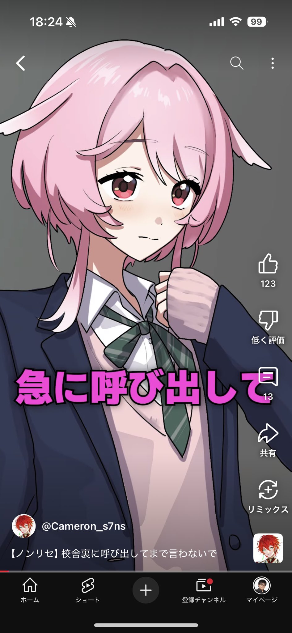 「*⋆❁*Cameron*❁⋆*～断捨離中」 せな♡断捨離中ページ 断捨離ブーム｜透明ちゃん