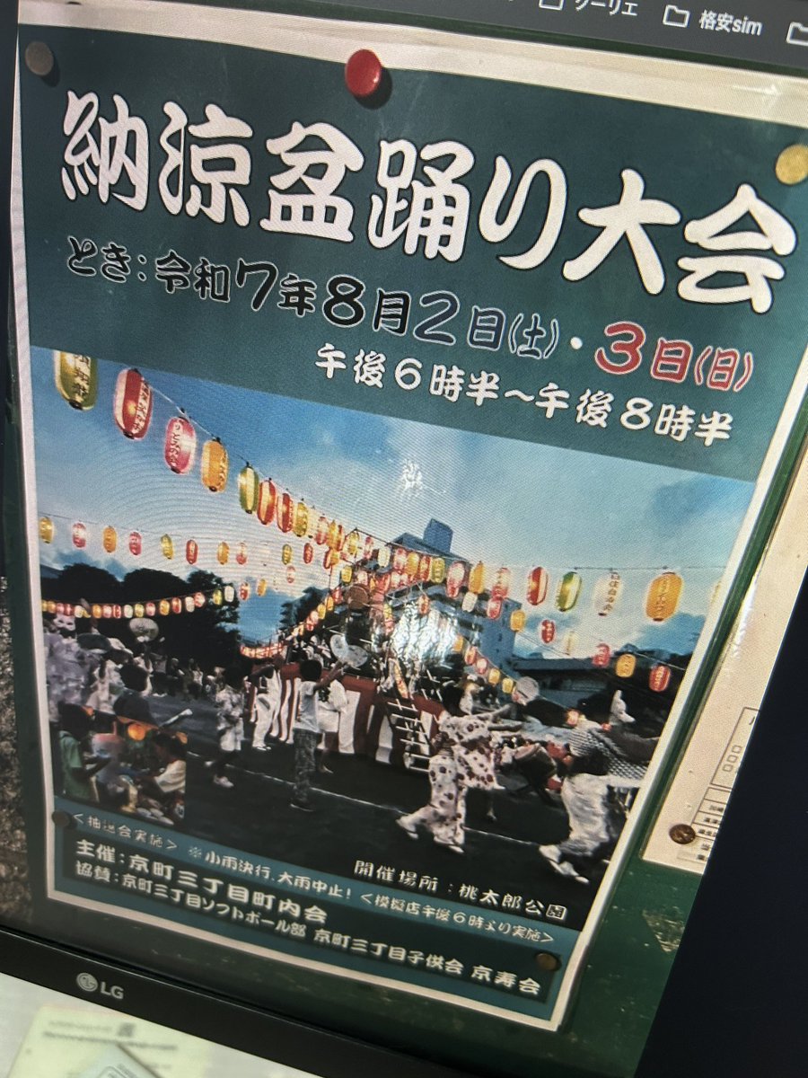 ビール呑み行くかー🍺