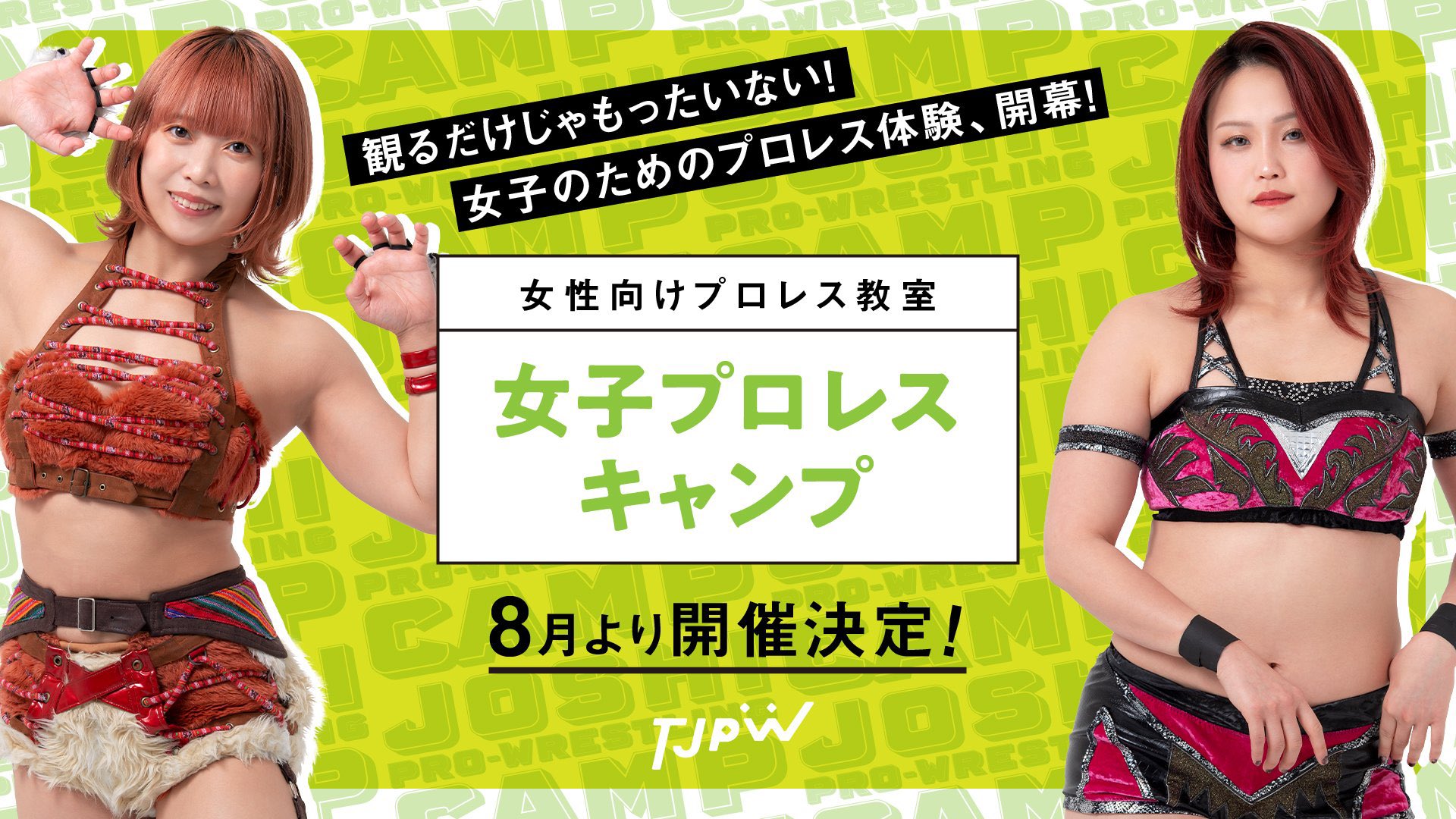 東京女子プロレス山下実優色紙 東京女子プロレス山下実優色紙 東京女子プロレス山下実優色紙 ☆BBM
