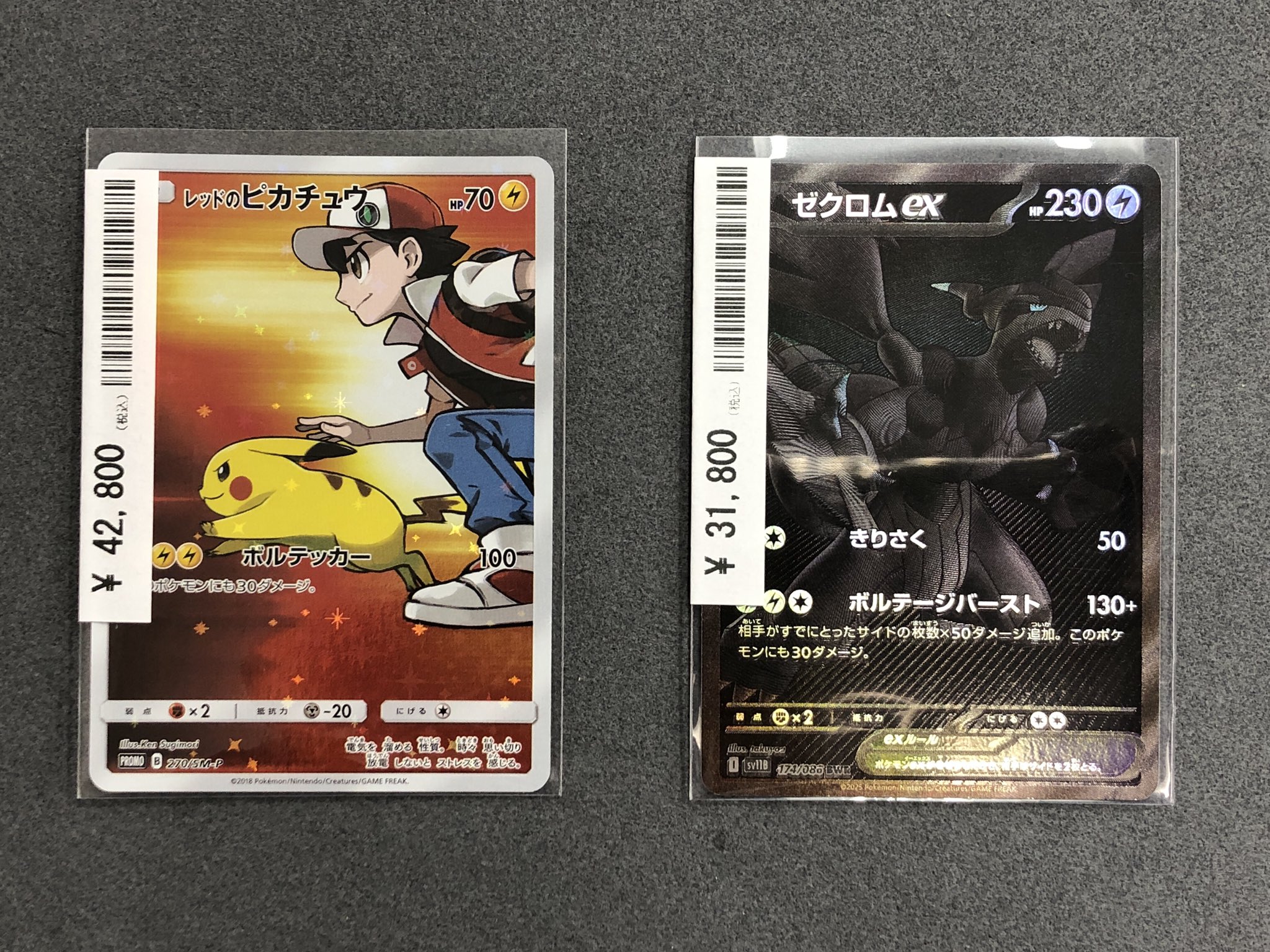 ポケモンカ－ド赤18枚、緑17枚　まとめ売り カードコレクト秋葉原@ポケモンカード PSA 買取 旧裏 Pokemon