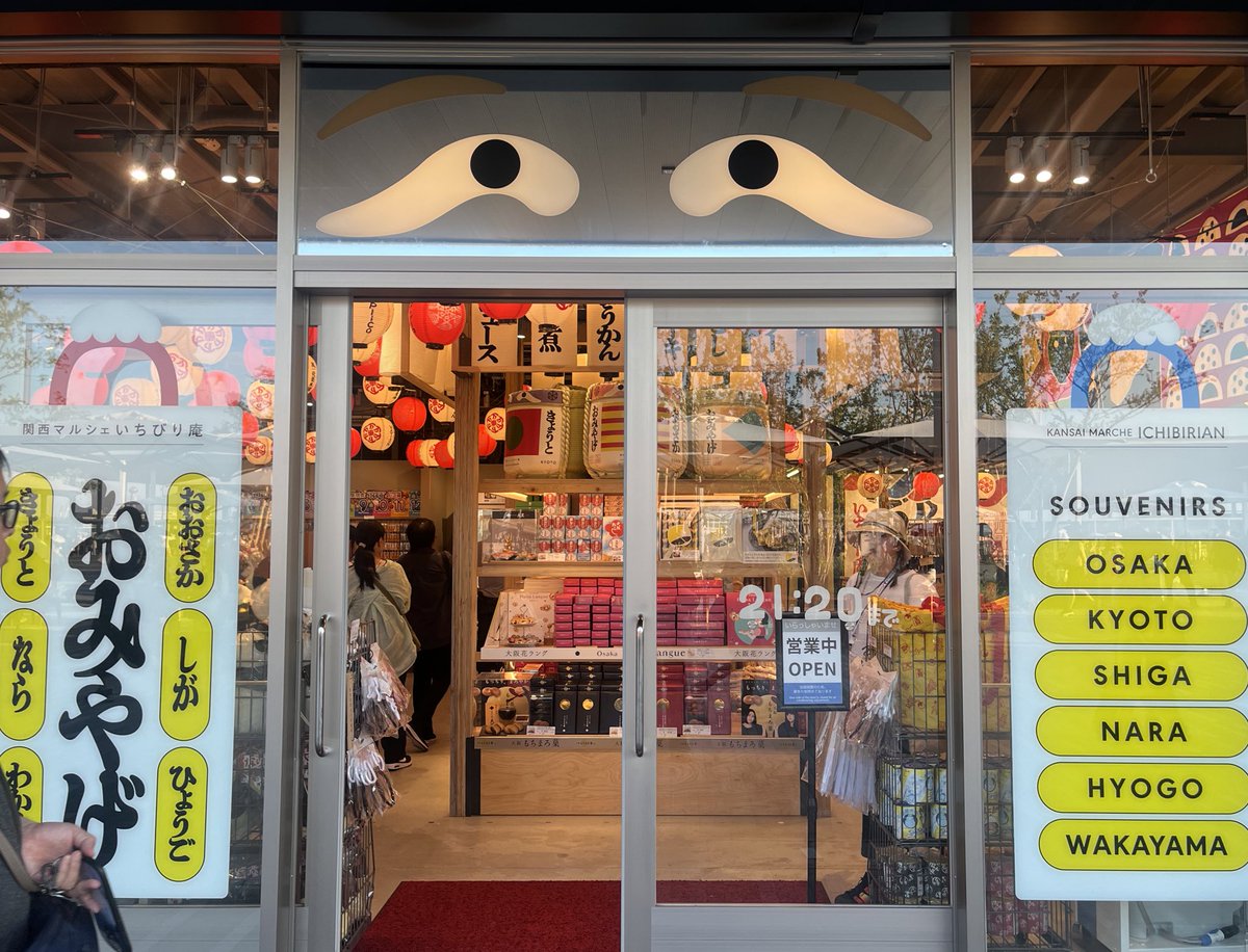 8/2 #今日の万博💪】 万博グッズ身に付けたいけど、ミャクミャクは