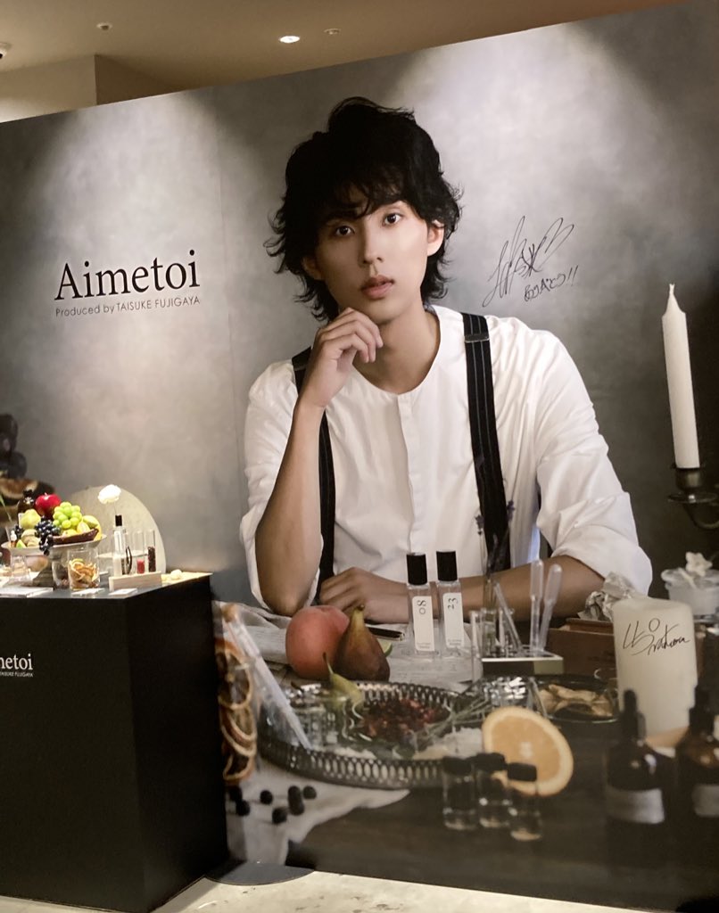 Aimetoi POP UP 限定 ガチャガチャ エメトワ 藤ヶ谷太輔 祝☆『Aimetoi