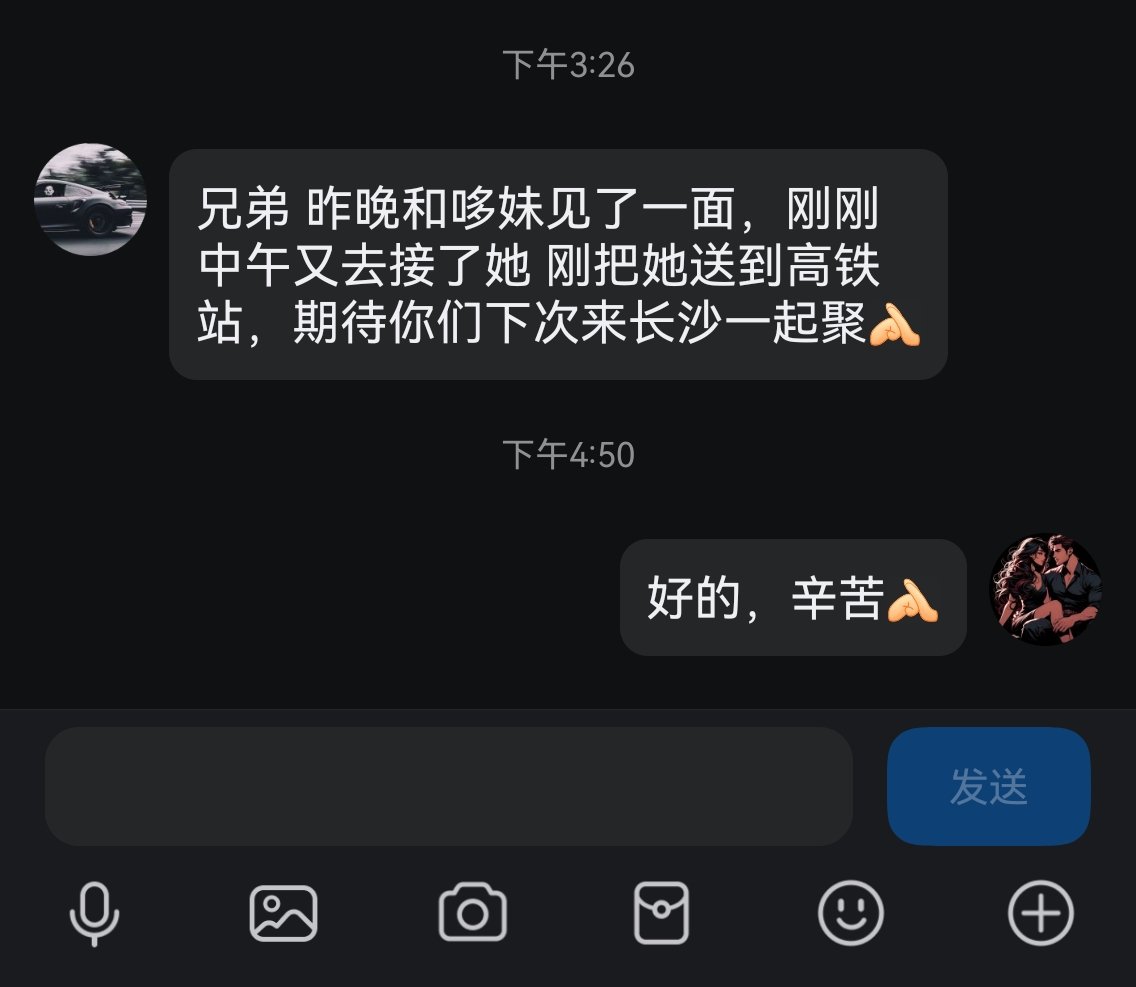 谢谢 #长沙 的兄弟接送老婆🫰