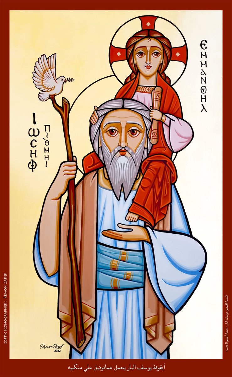 Departure of Saint Joseph the Carpenter
On this day, the righteous man St. Joseph, the carpenter, who was worthy to be called the father of Christ in the flesh, departed at a good old age. The Holy Gospel bore witness that he was a righteous man, and God chose him to be betrothed