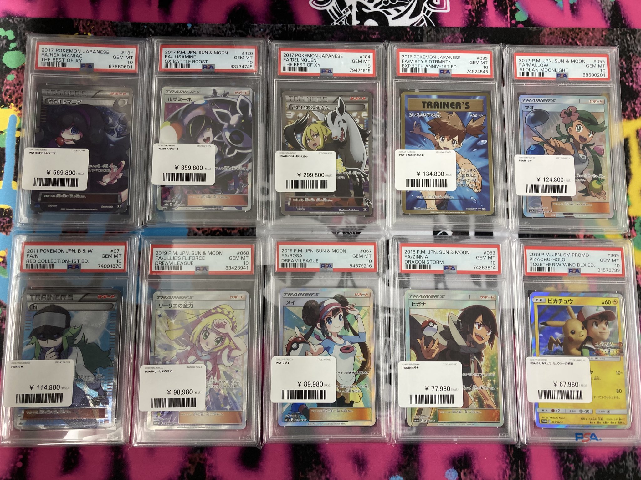 ピカチュウ16枚詰め合わせ!大人気!高騰中! PDG Collector's Shop 秋葉原 on X: