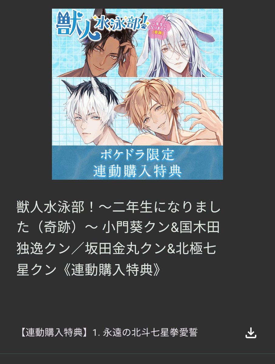 遅ればせながら
やっと買いました