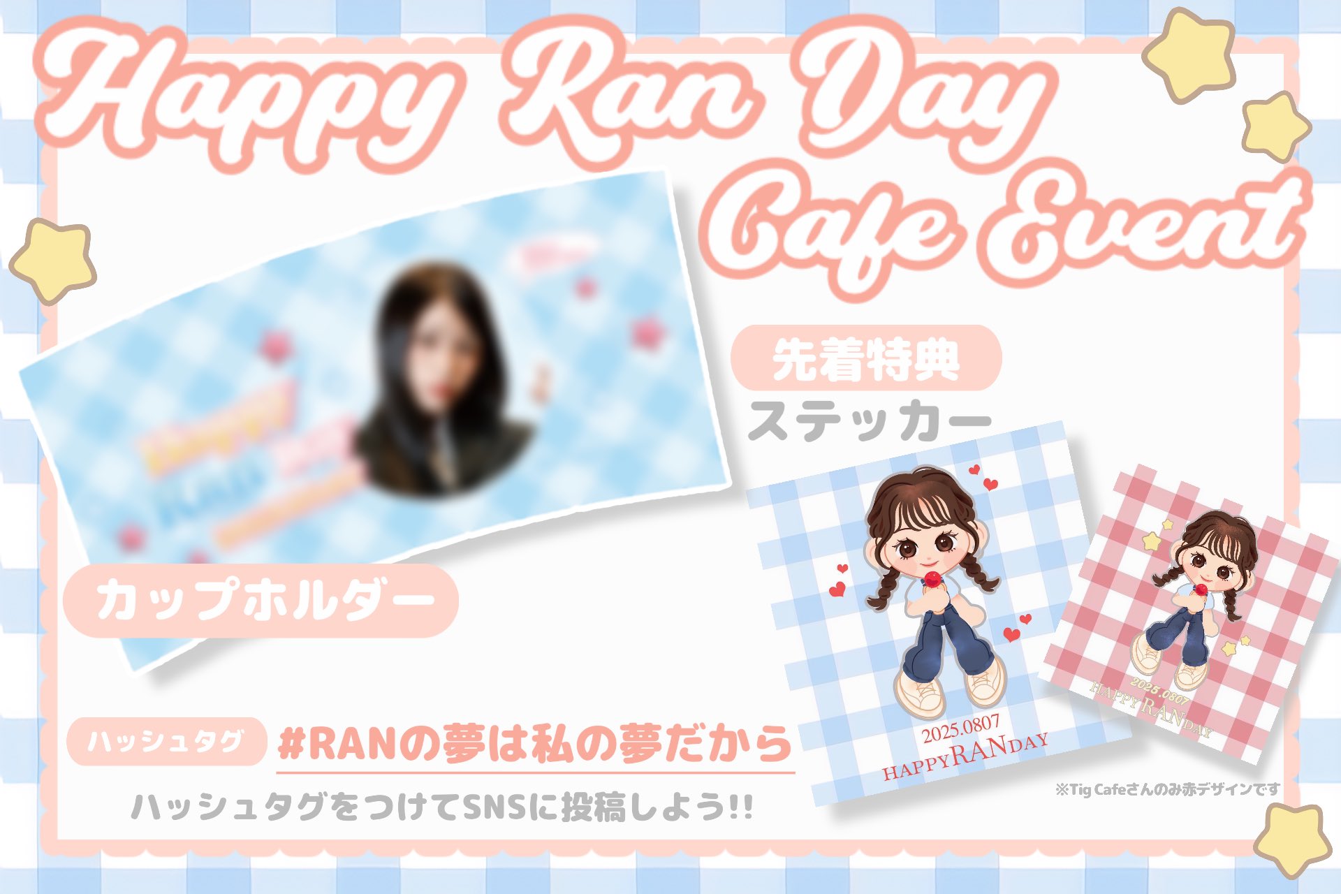 石井蘭FB【ねるねるず】 (@n_rnr087) / X