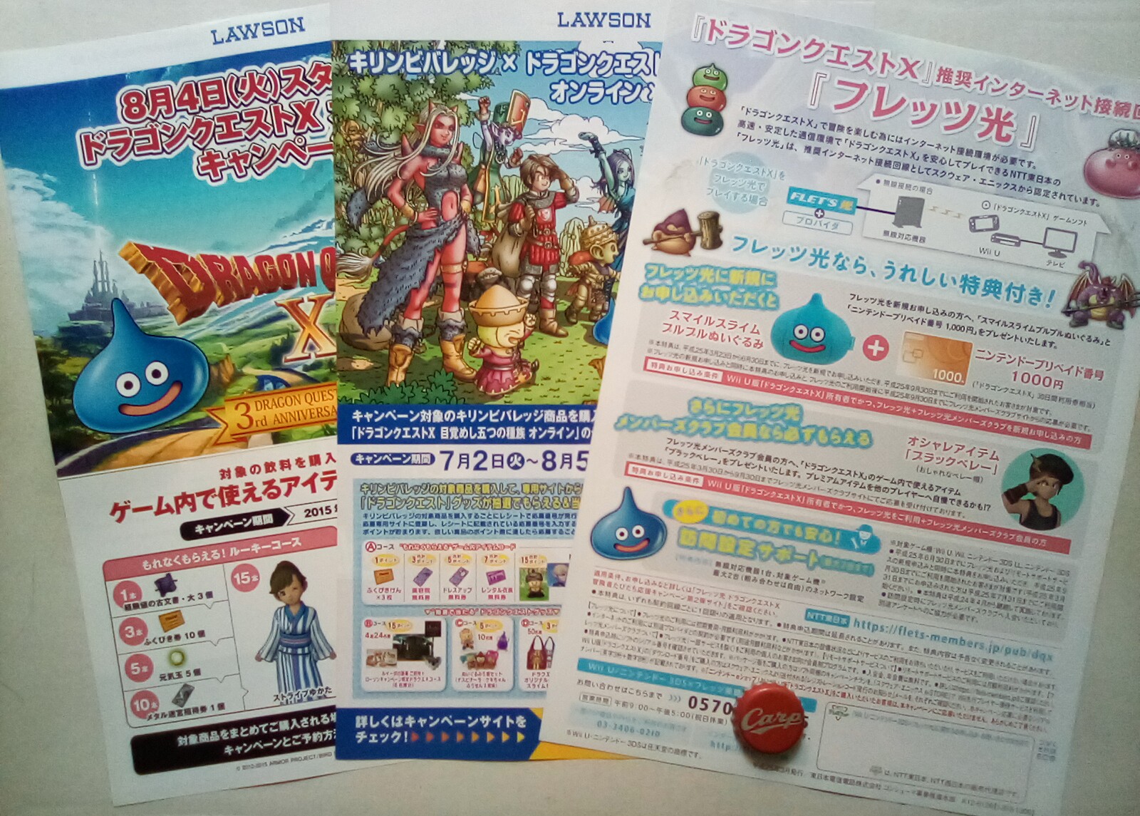 ドラゴンクエスト・ソフビモンスター・サマーキャンペーン2009「チラシ」 あかみどり on X: 