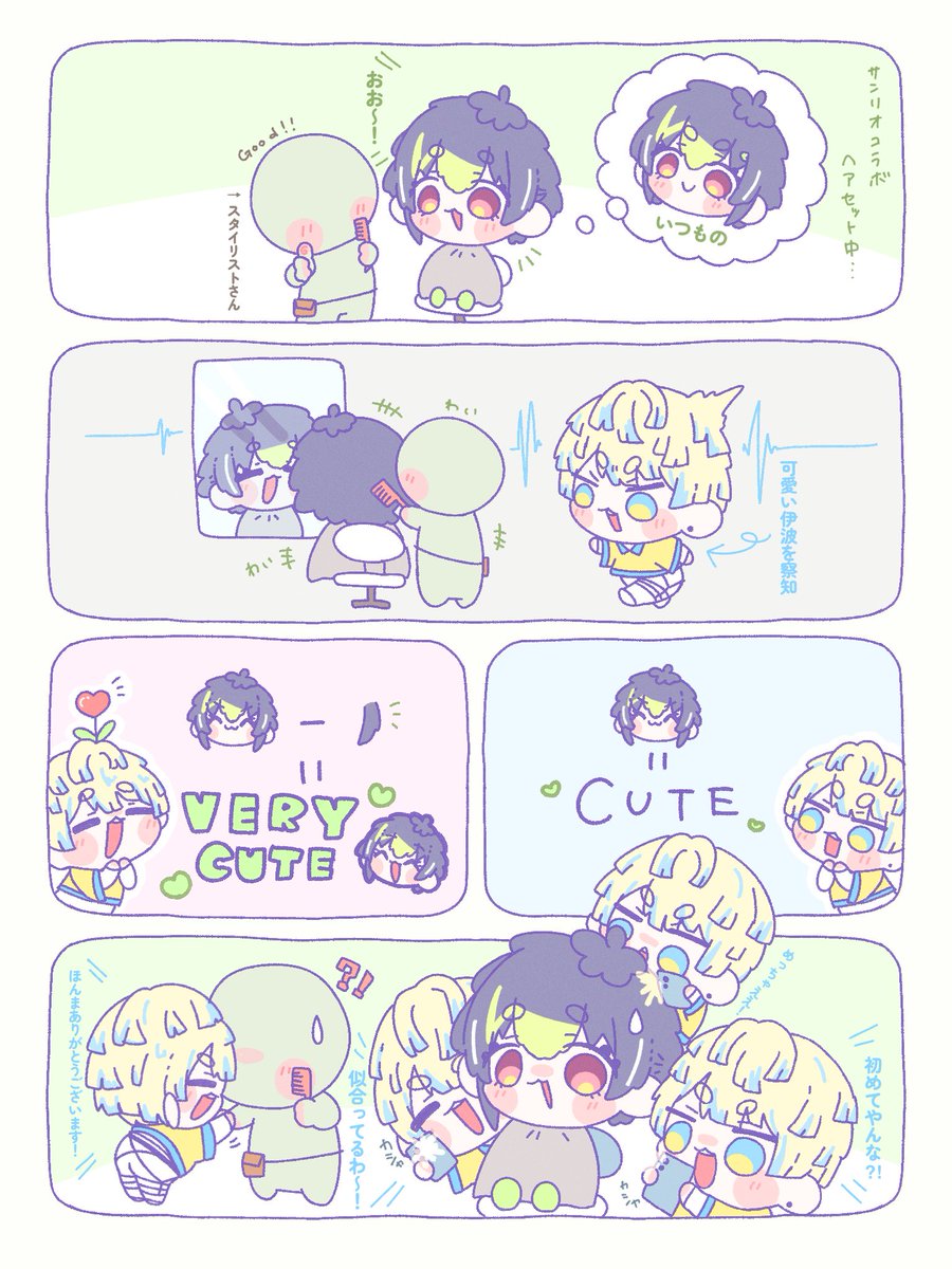 ⚠️捏造⚠️ しょっかく