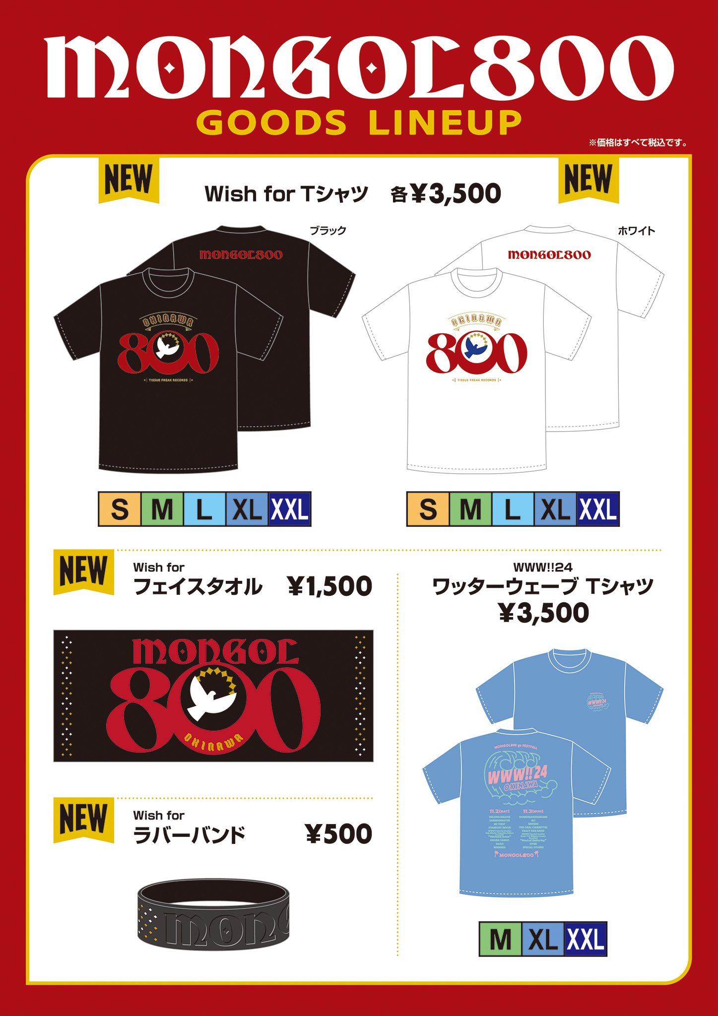 momo'様★専用ページ MONGOL800_info on X: 