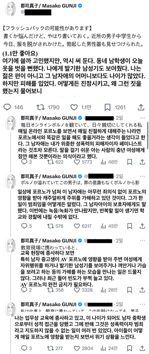 (제보)
AV업계에 대한 일본여성들의 비판
거의 맞말밖에 없음 
Av배우들 양지로 끌어올리는 한국도 좀 정신차렸으면
