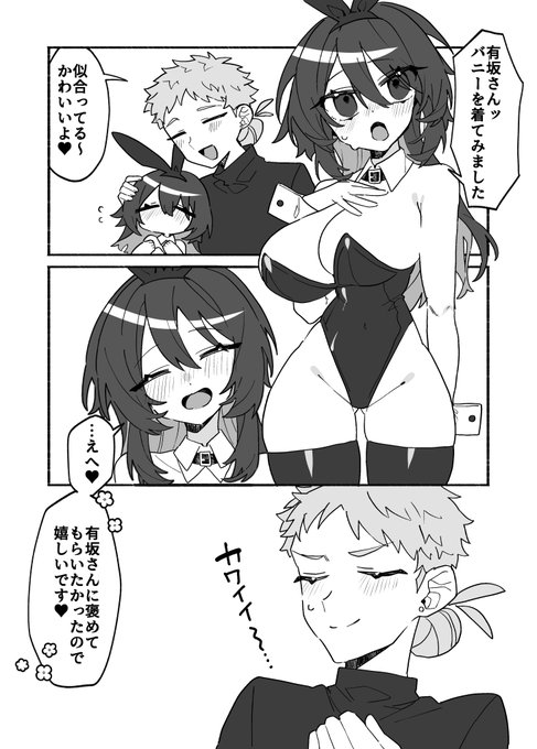 支援者向けファンボ更新しました～
勇花のバニーですイチャラブだ…
よろしくお願いします!!!! 