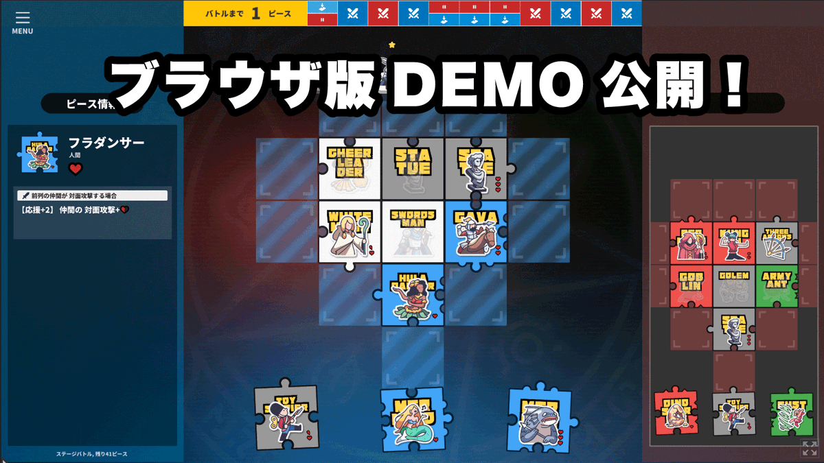 開発中の新作ゲーム『サモンピース』のブラウザ版デモを公開しました。10分くらいでサクッと遊べます。カードゲーム＋パズルという独特なゲームシステムを採用しているので、ぜひ触ってみてほしいです。  ▶️ https://t.co/IodbtffX0j #サモンピース #itchio